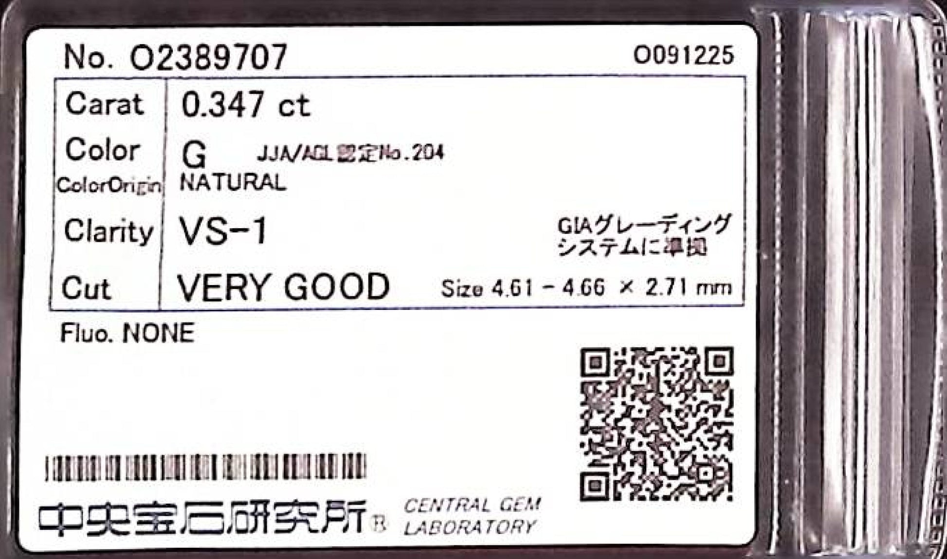 0.347ct G VS-1 VERY GOOD/VG/GD NONE NATURAL 4.61-4.66X2.71mm Diamond Loose