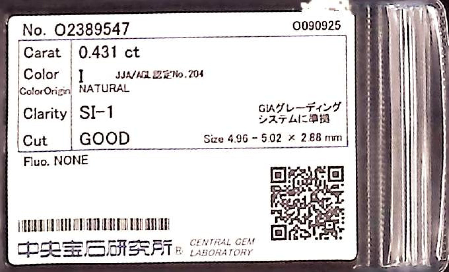 0.431ct I SI-1 GOOD/VG/GD NONE NATURAL 4.96-5.02X2.88mm Diamond Loose