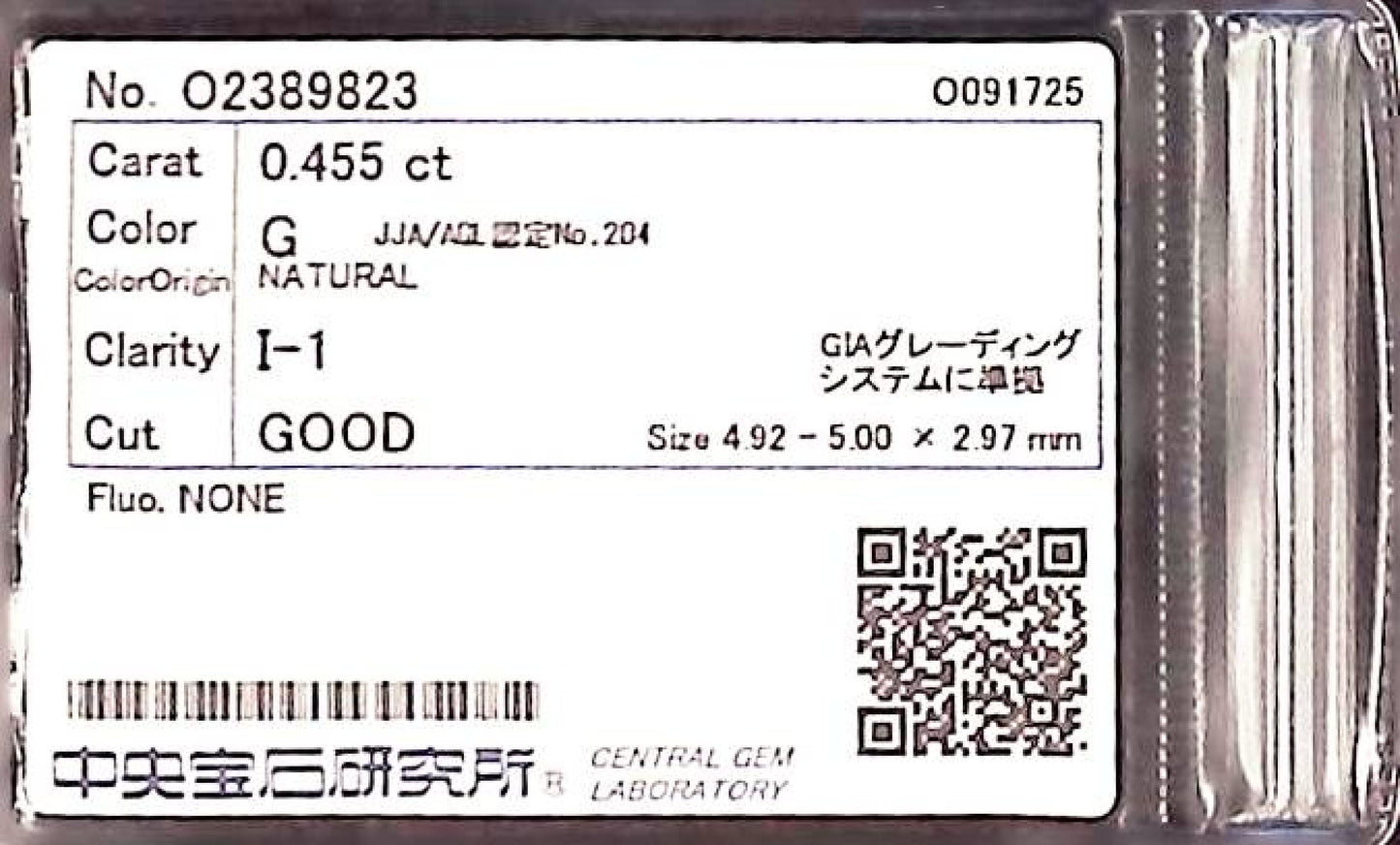 0.455ct G I-1 GOOD/GD/FR NONE NATURAL 4.92-5.00X2.97mm Diamond Loose