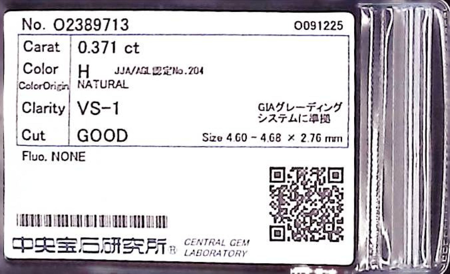 0.371ct H VS-1 GOOD/GD/FR NONE NATURAL 4.60-4.68X2.76mm Diamond Loose