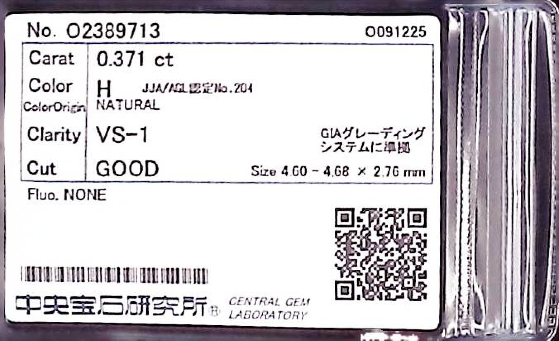 0.371ct H VS-1 GOOD/GD/FR NONE NATURAL 4.60-4.68X2.76mm Diamond Loose