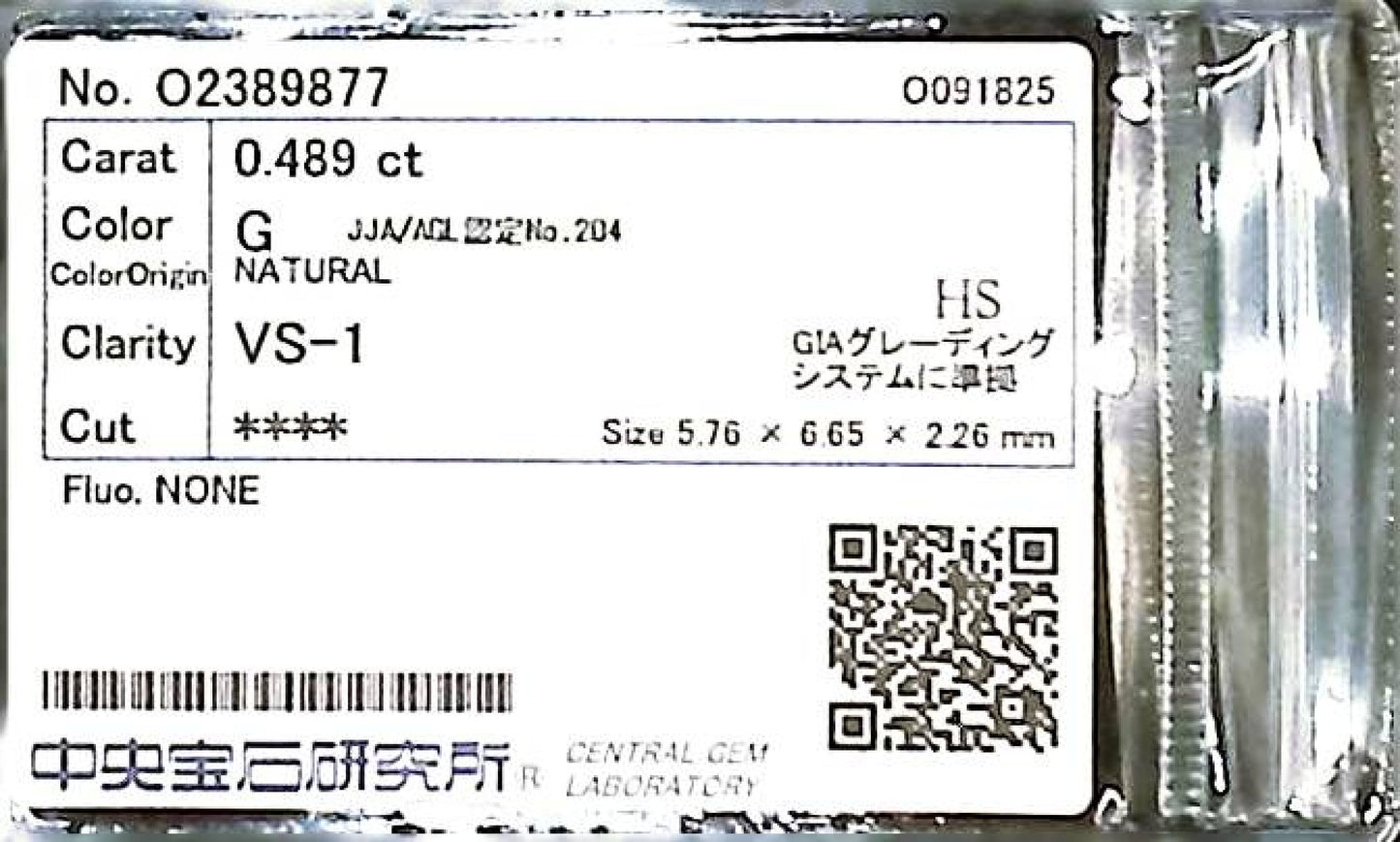 0.489ct G VS-1 ****/GD/FR NONE NATURAL 5.76-6.65X2.26mm HS Diamond Loose