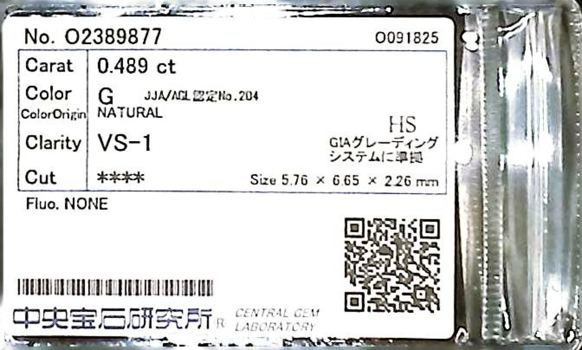 0.489ct G VS-1 ****/GD/FR NONE NATURAL 5.76-6.65X2.26mm HS Diamond Loose