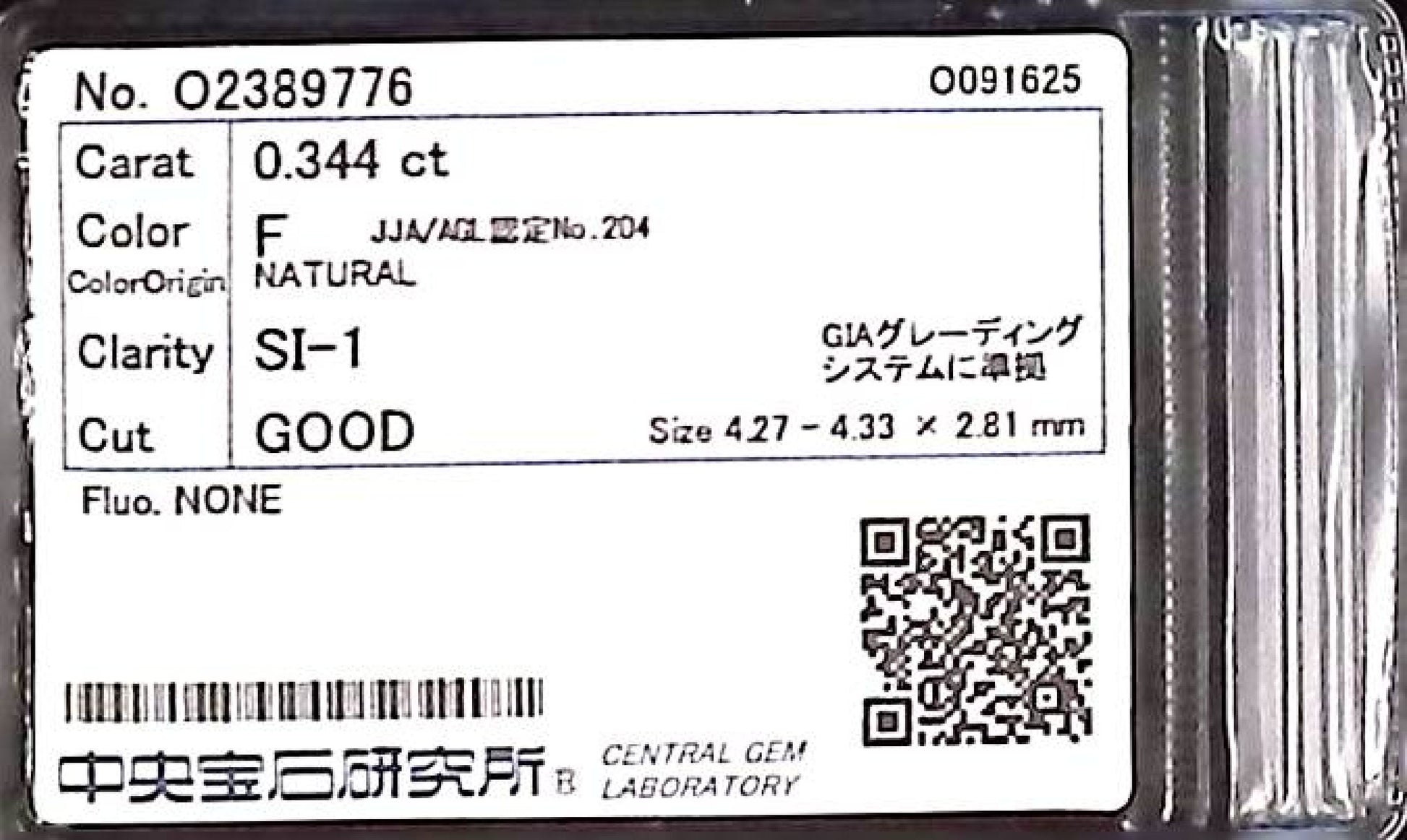 0.344ct F SI-1 GOOD/GD/FR NONE NATURAL 4.27-4.33X2.81mm Diamond Loose