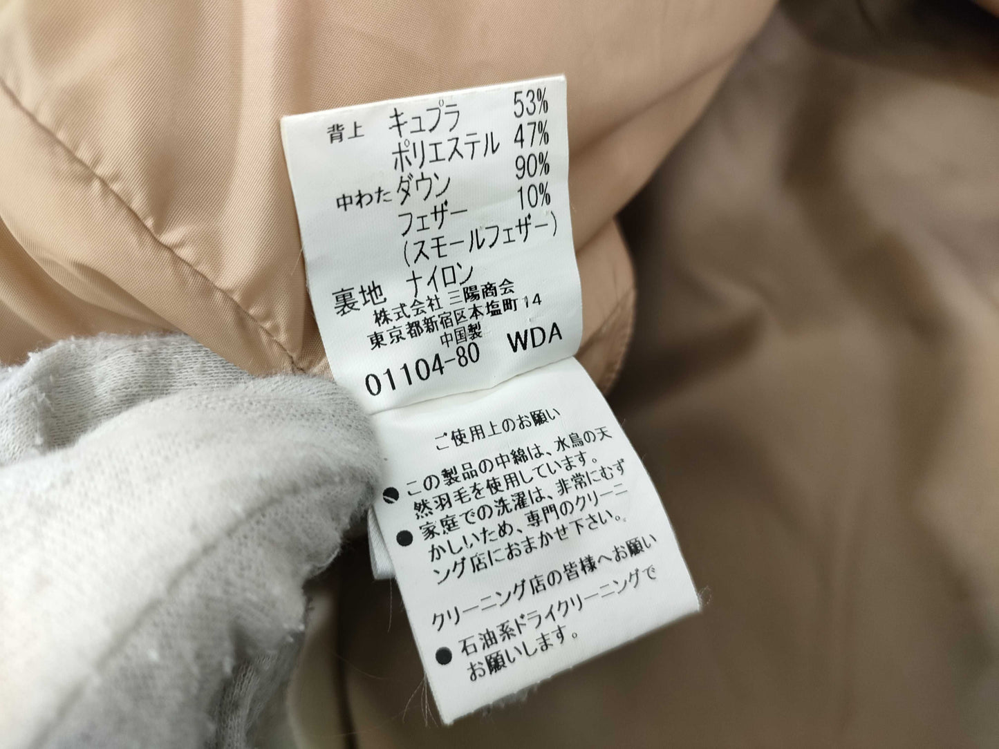 BURBERRY Liner Nova Check Trench Coat
