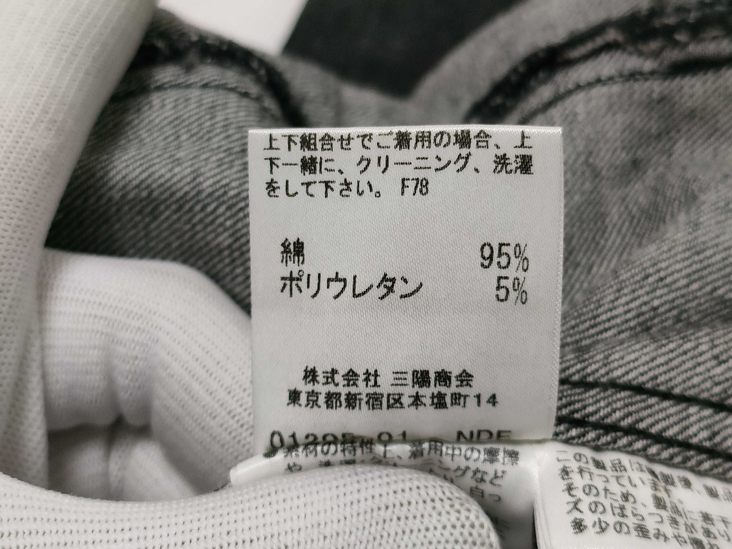 BURBERRY Partial Nova Check Denim Jacket