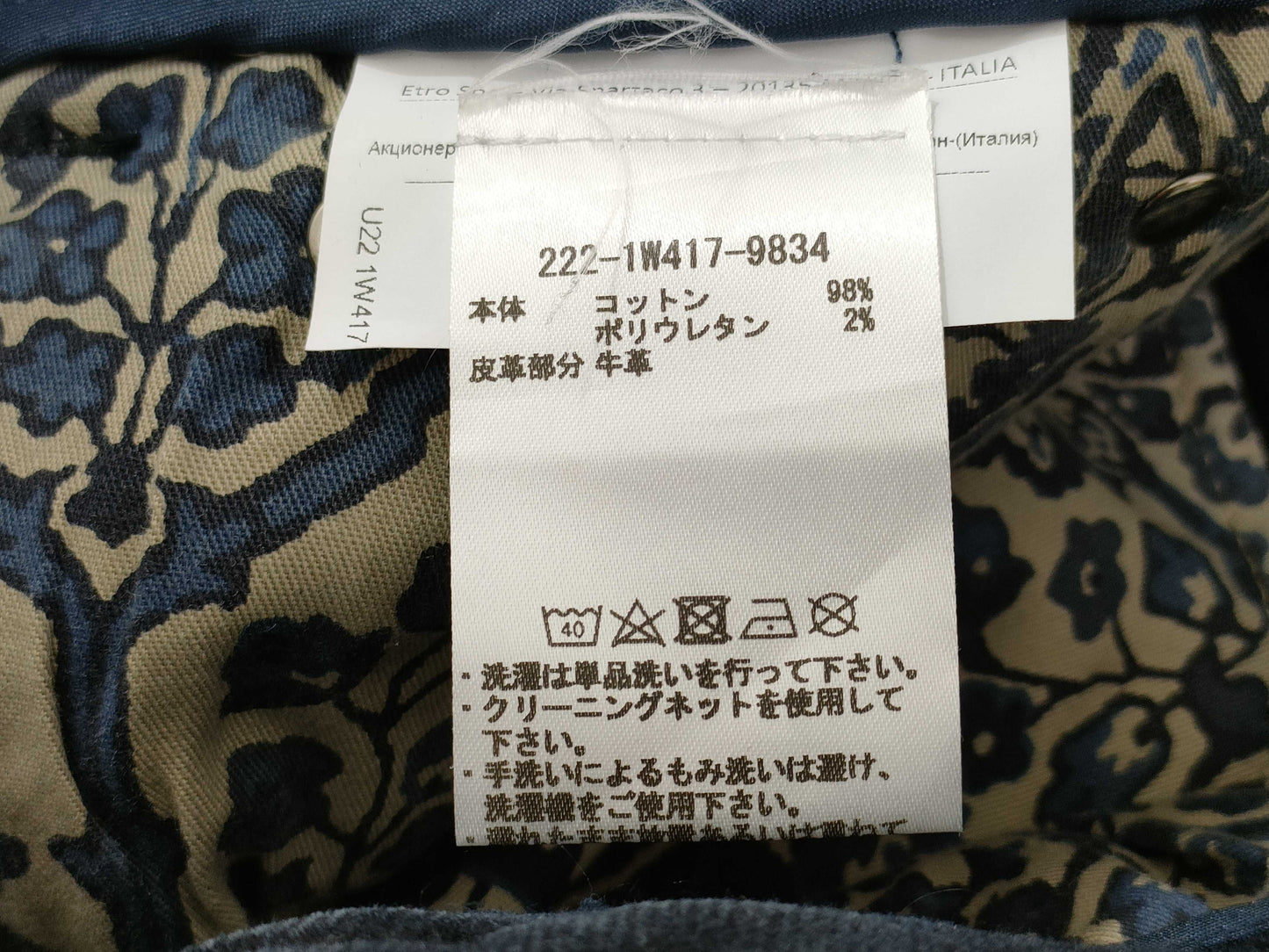 ETRO ETRO denim pants pants