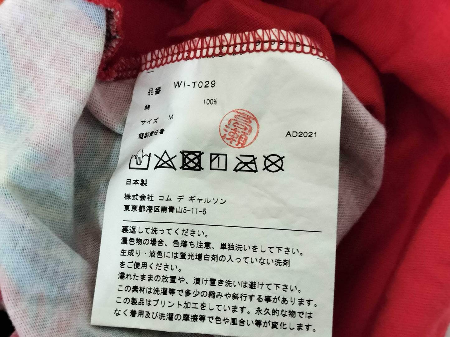 COMME des GARCONS JUNYA WATANABE T-shirt