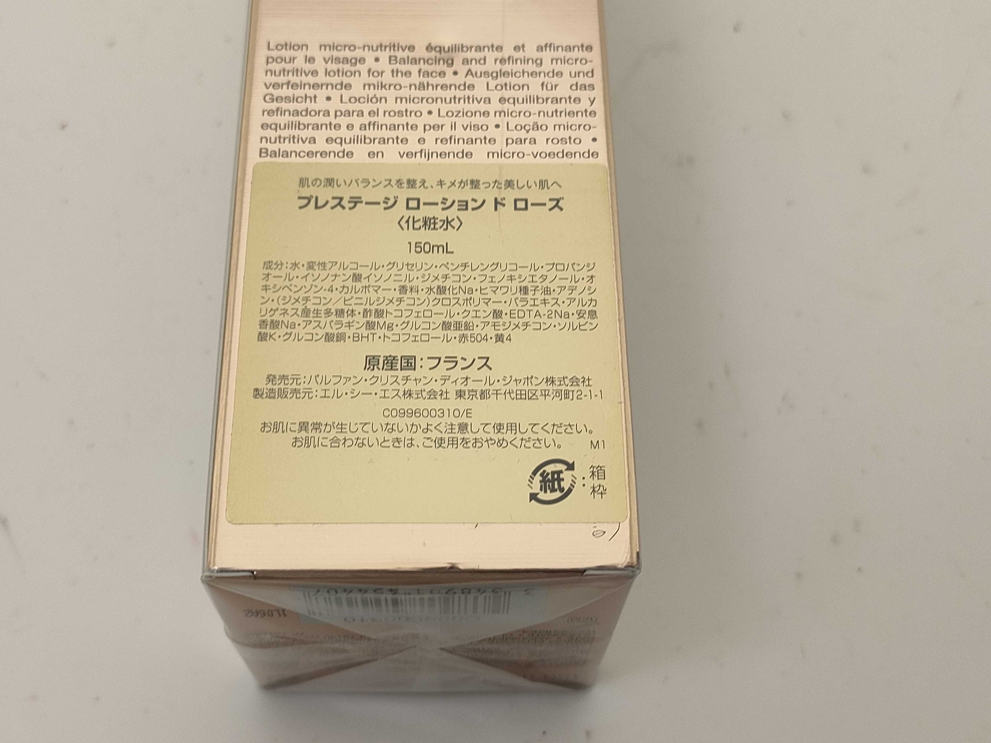 Dior Prestige Lotion, Toner, Cosmetics