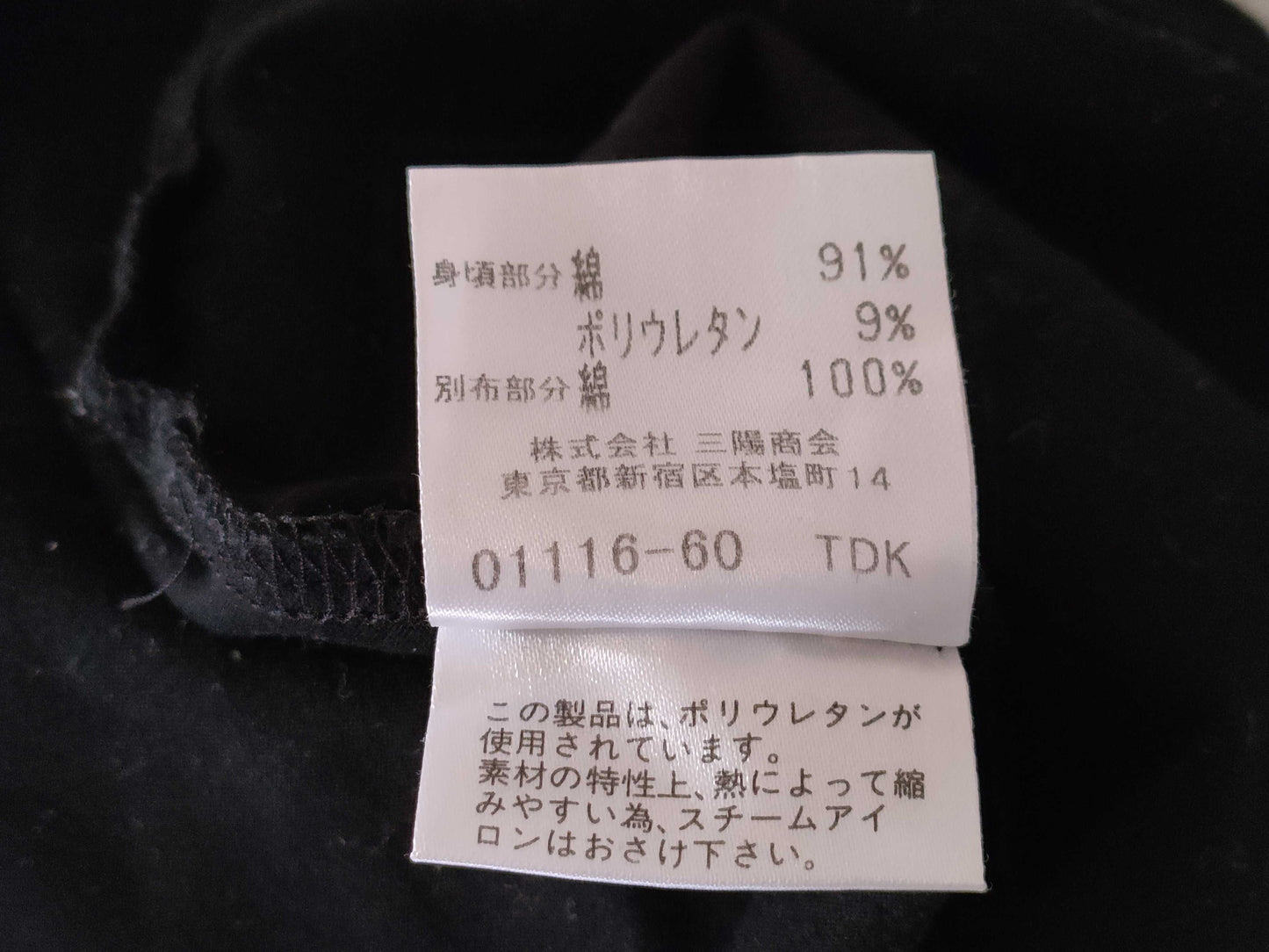 BURBERRY Short Sleeve T-Shirt / Collar and Sleeve Nova Check / Black T-Shirt