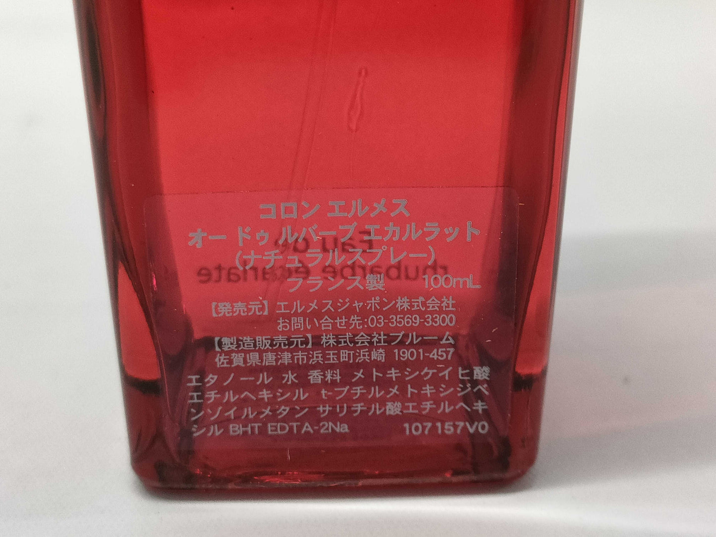 HERMES Eau de Rhubarbe Ecole Cologne 100ml Perfume