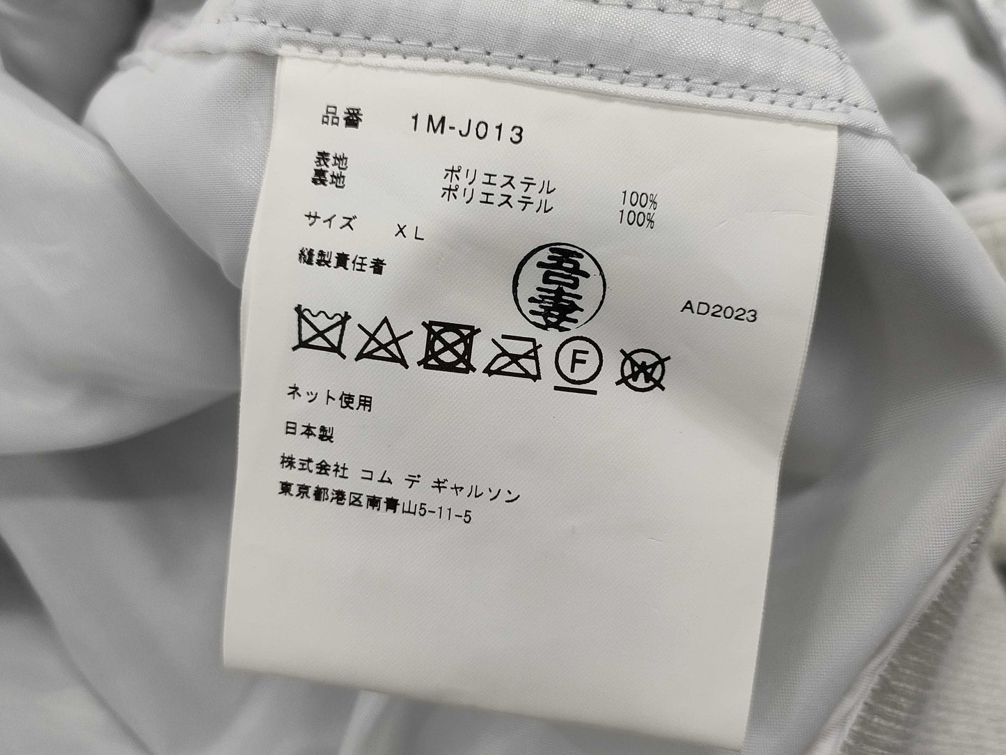 COMME des GARCONS Black Comme des Garçons Jacket