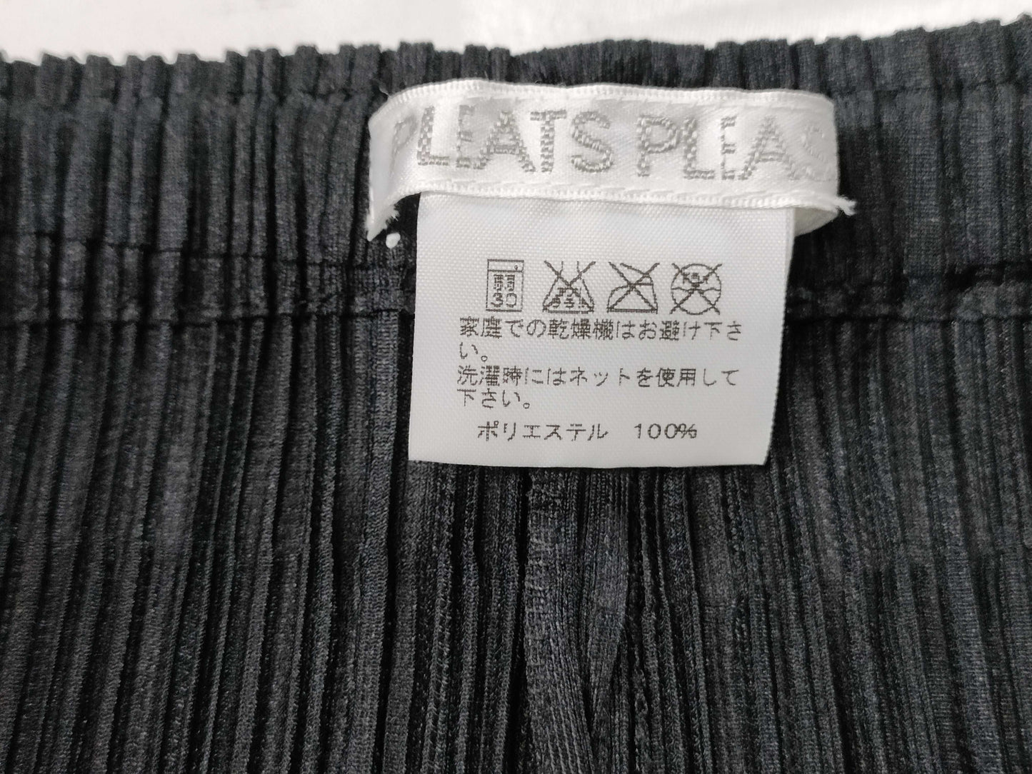 ISSEY MIYAKE pleated pants