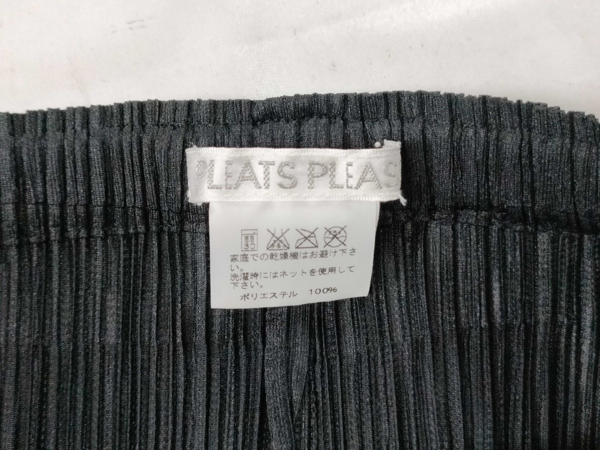 ISSEY MIYAKE pleated pants