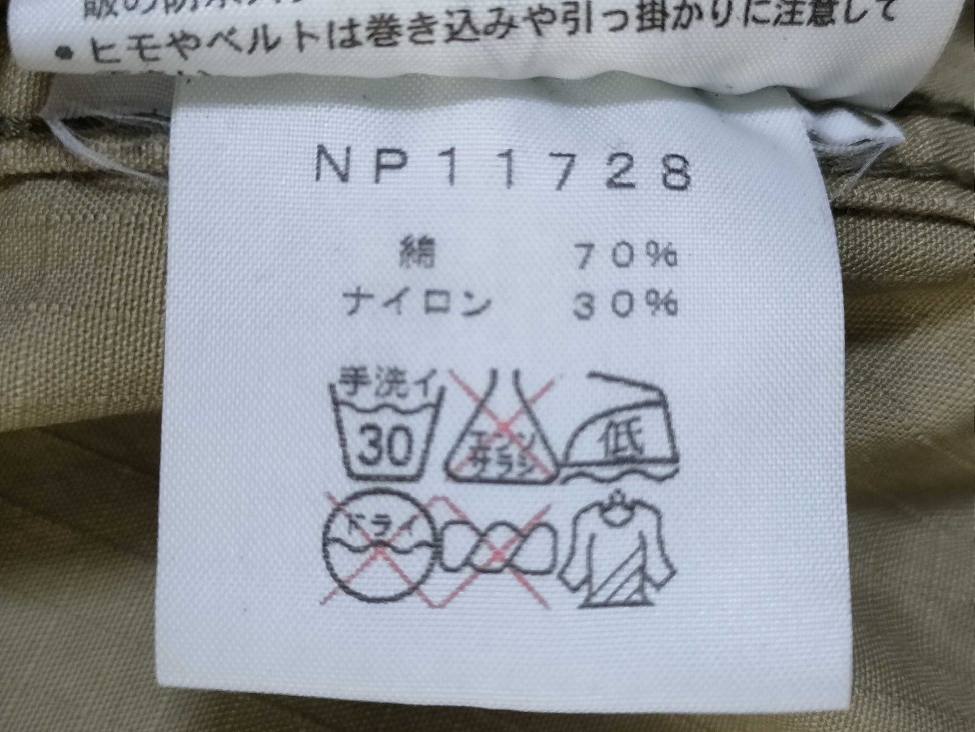 THE NORTH FACE Camouflage Jacket
