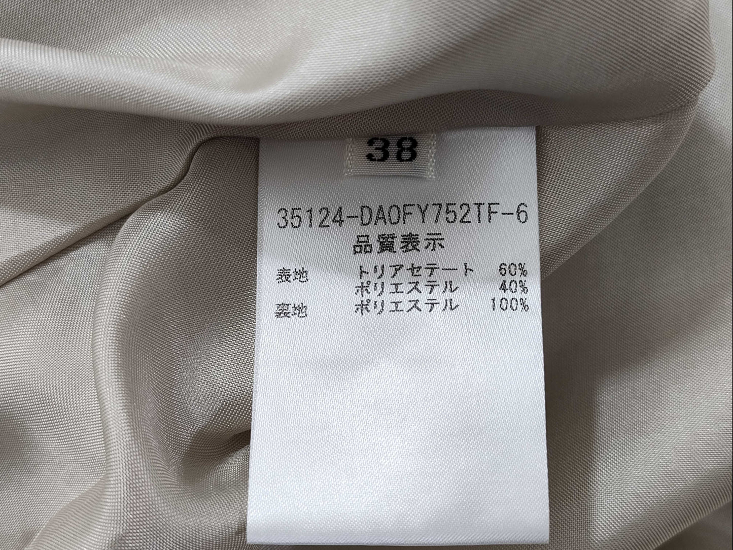 FOXEY Beige Ruffle Dress with Tag