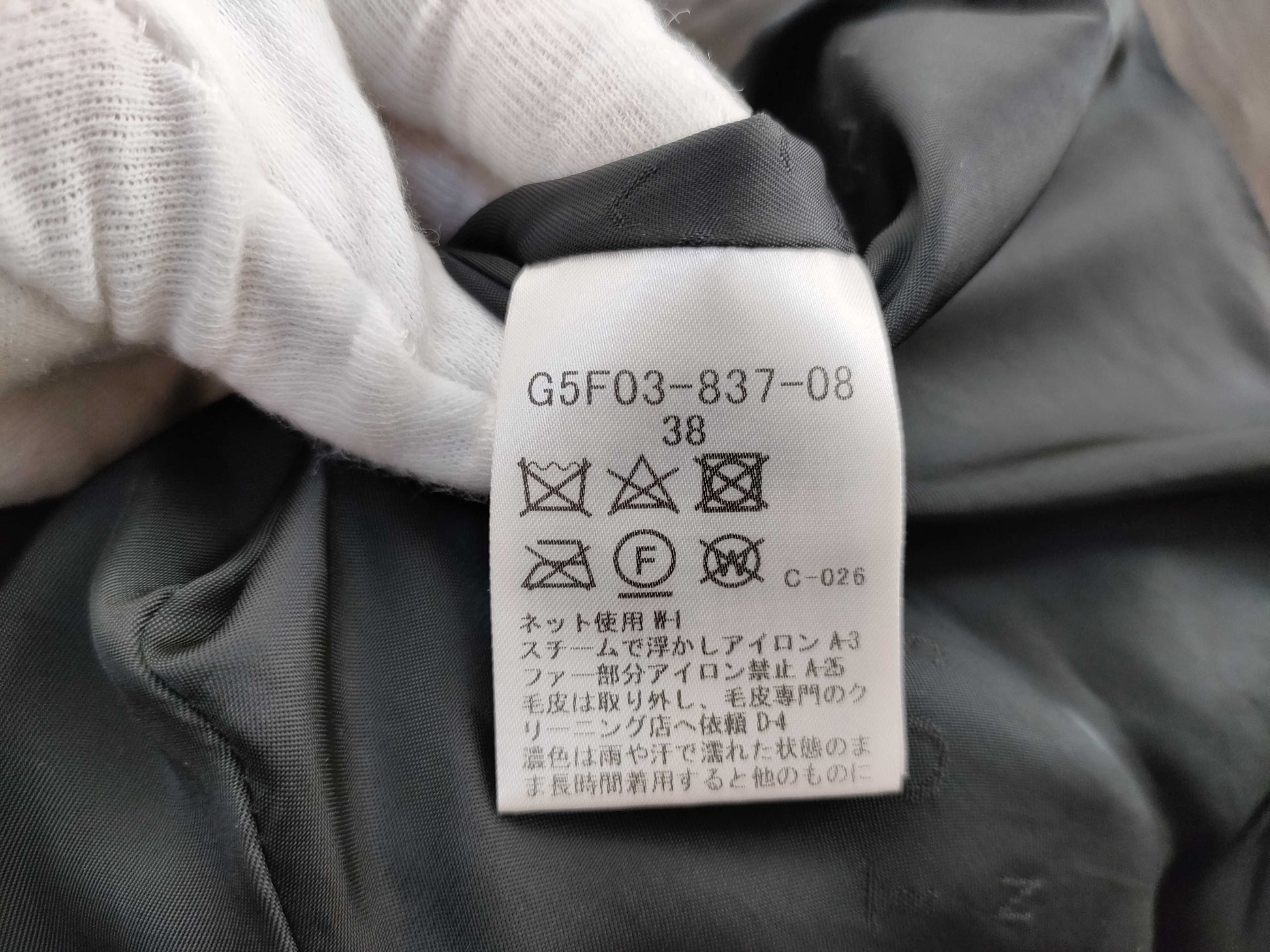 MACKINTOSH Down Coat Jacket