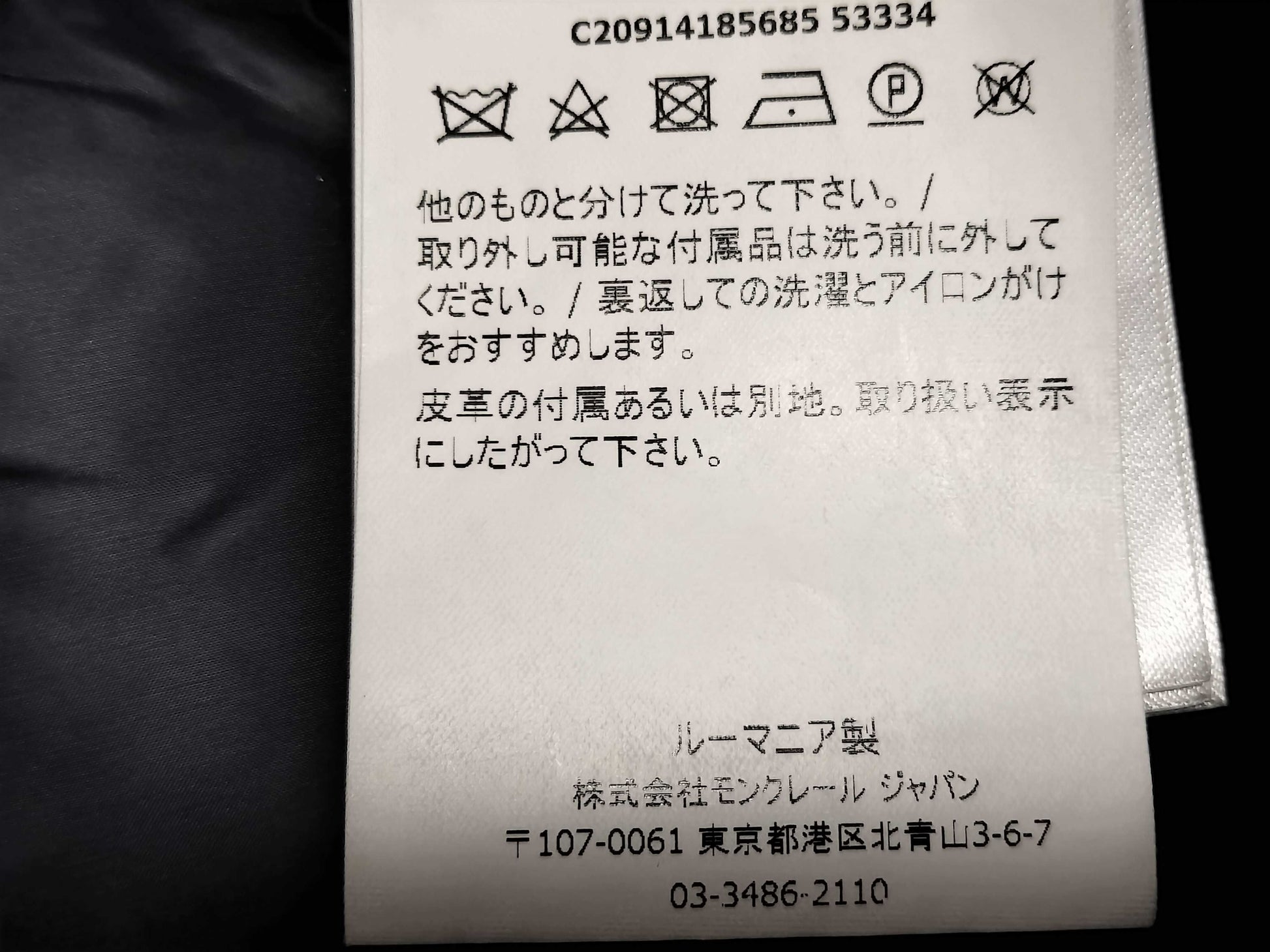 MONCLER RIOM Jacket Jacket