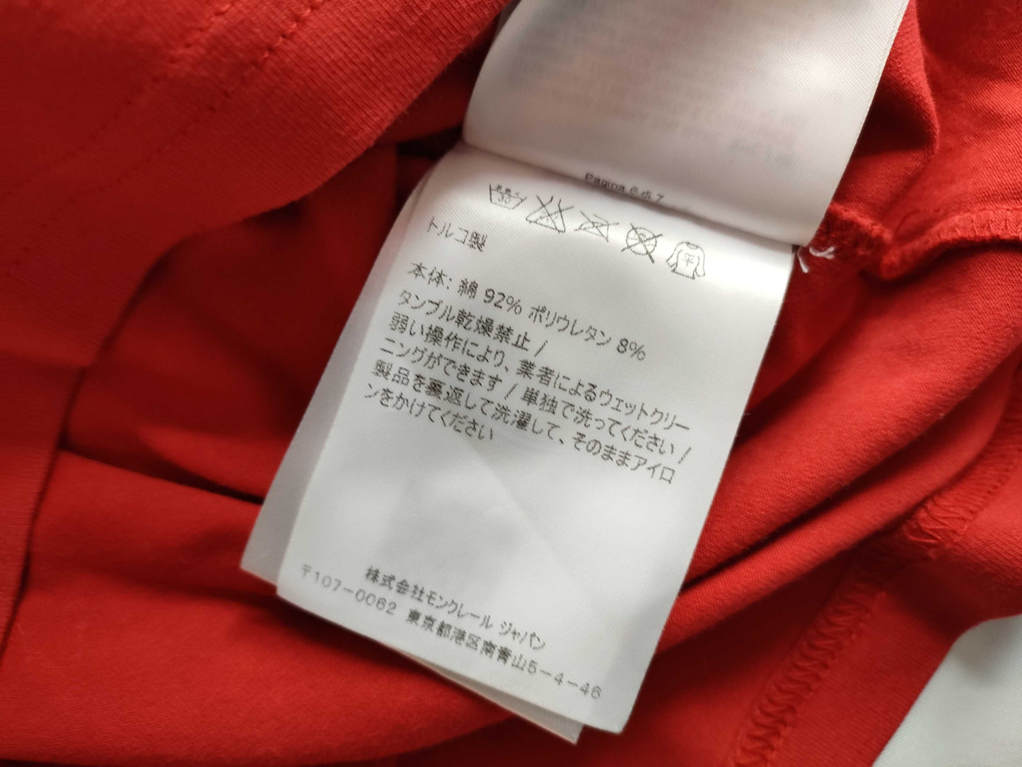 MONCLER 87296 T-shirt