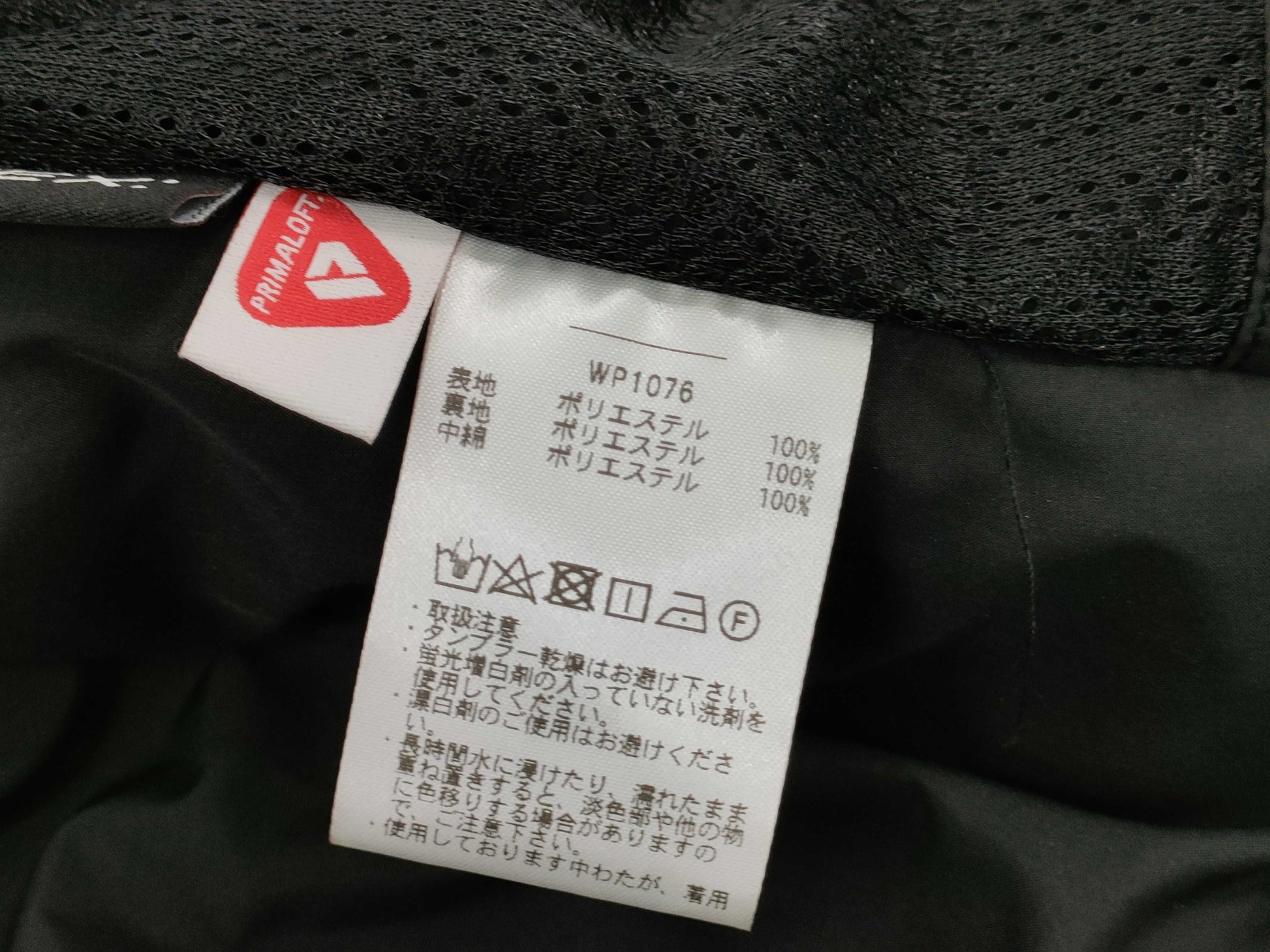 WAIPER.INC Down Jacket with Tags