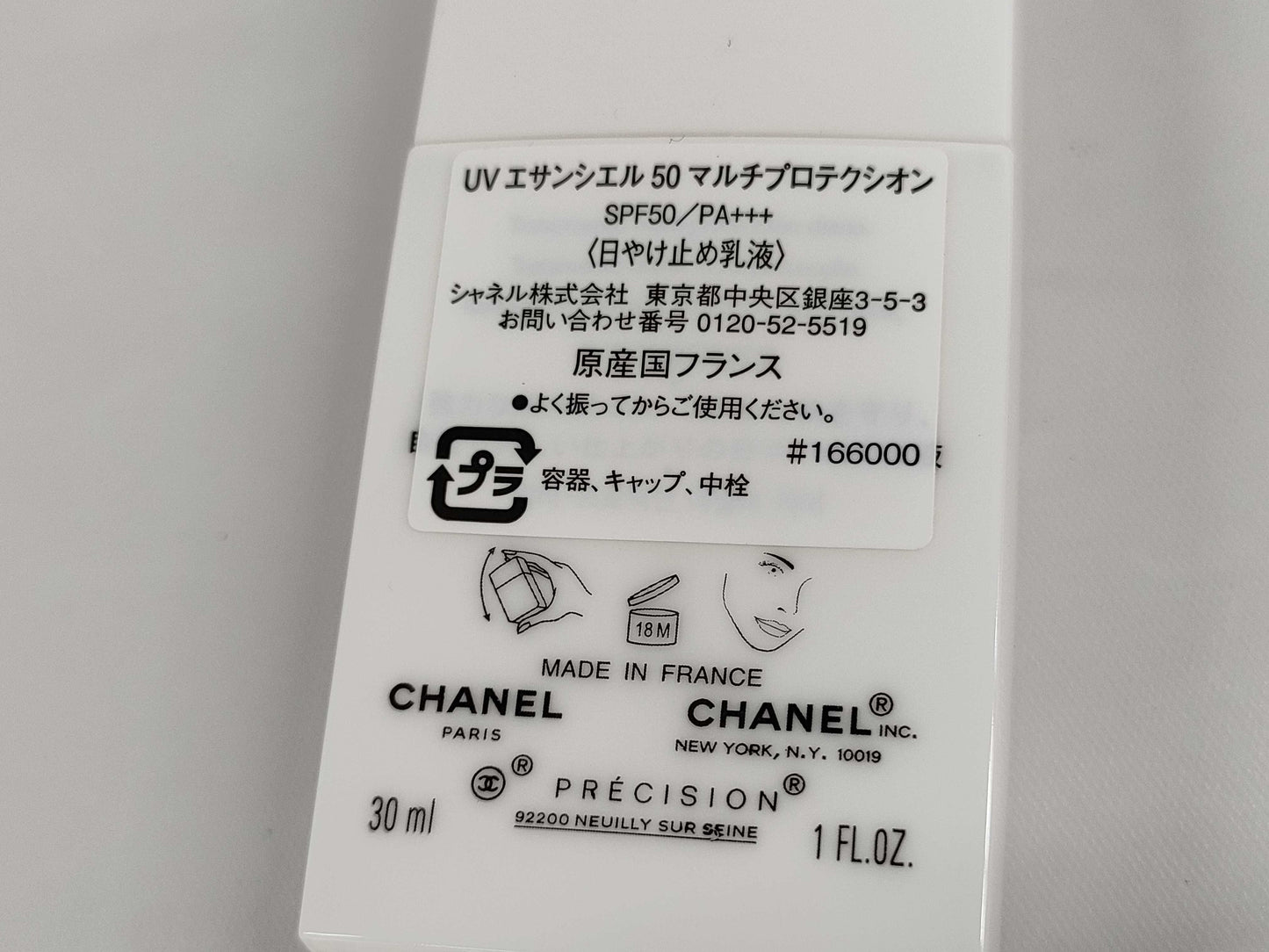 CHANEL Chanel Lip/Essential Set Cosmetics