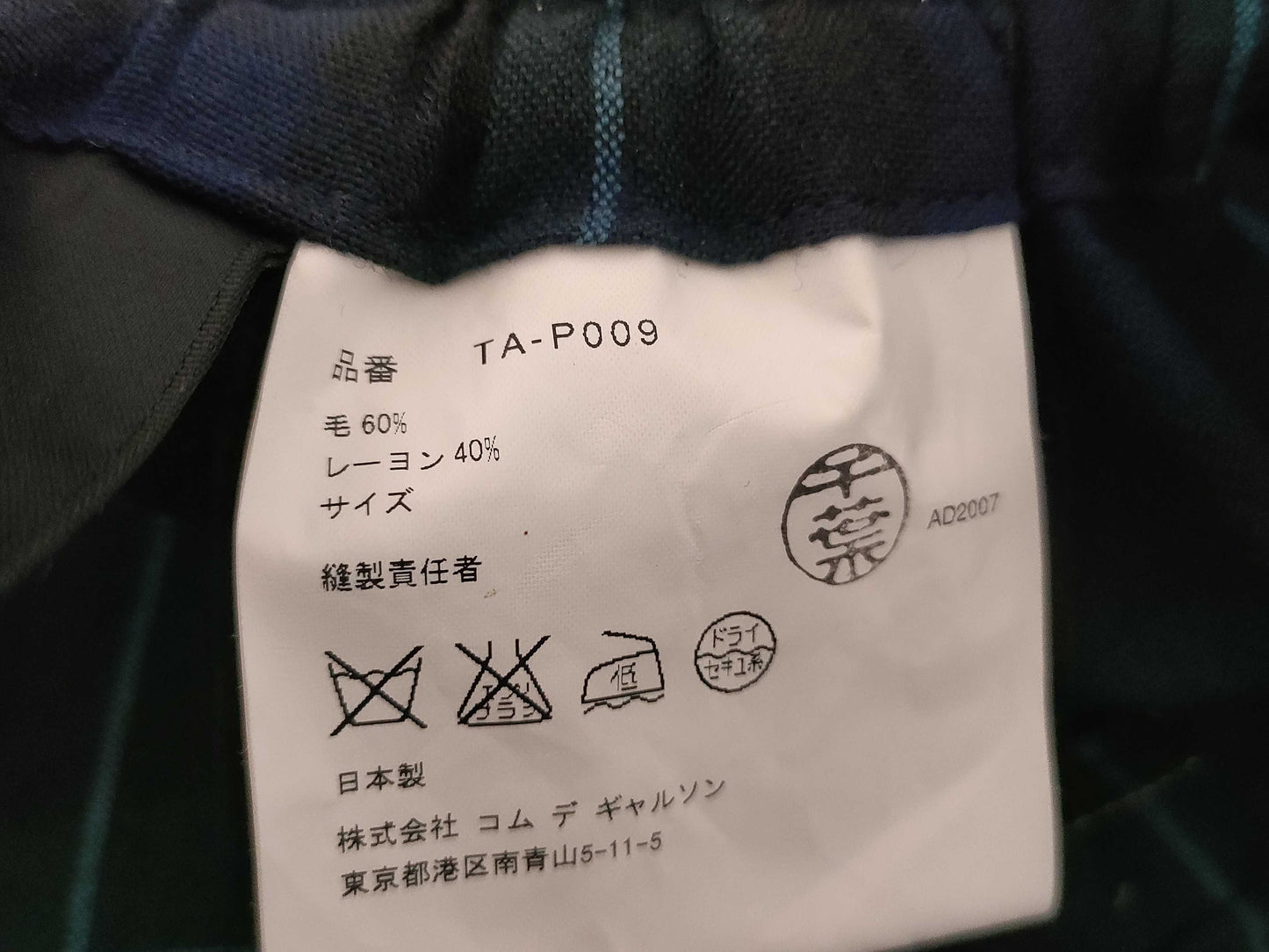 COMME des GARCONS Comme des Garcon Pants Check Pants