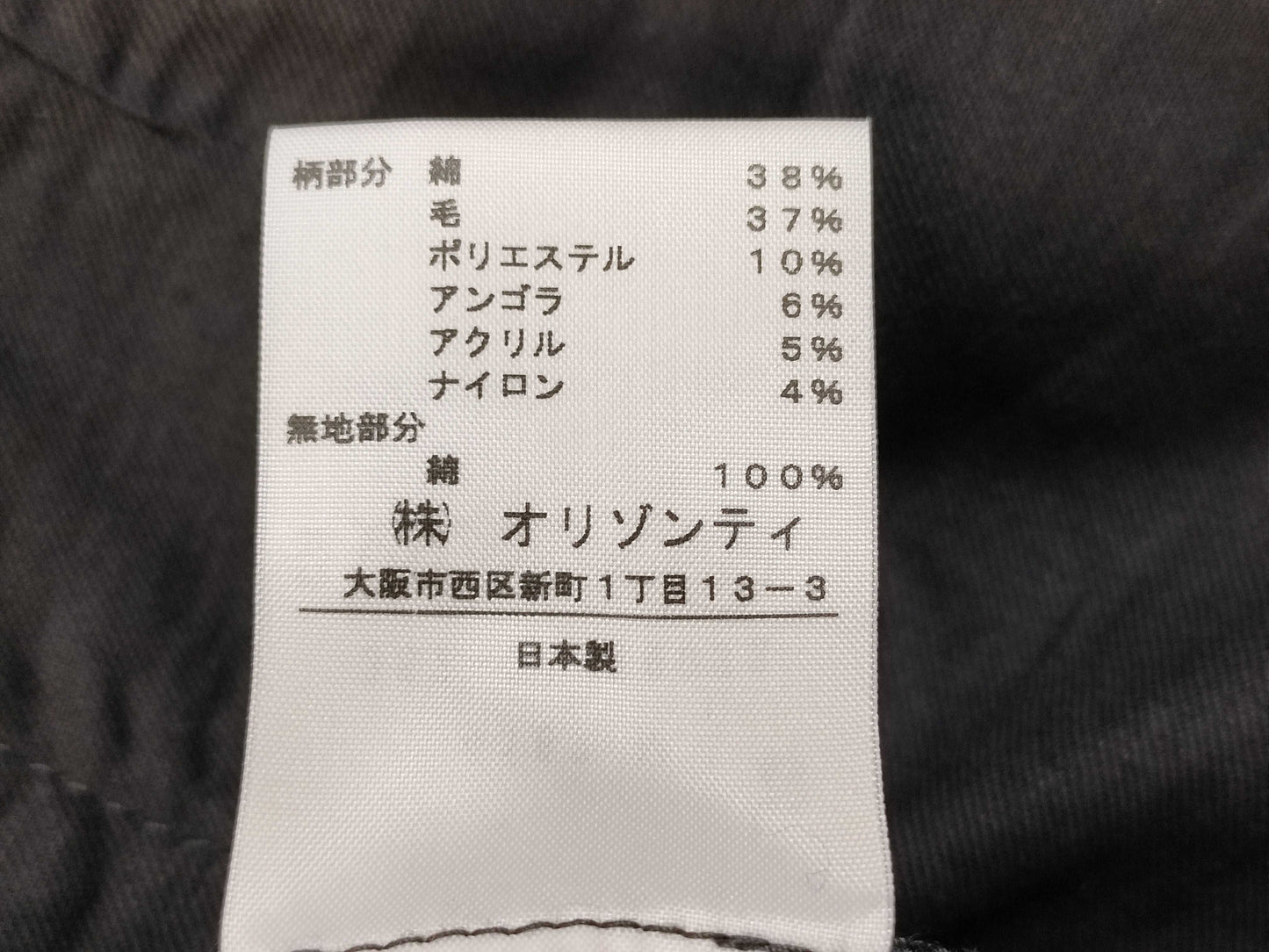 Vivienne Westwood Vivienne Westwood Red Label Skirt Gray Skirt