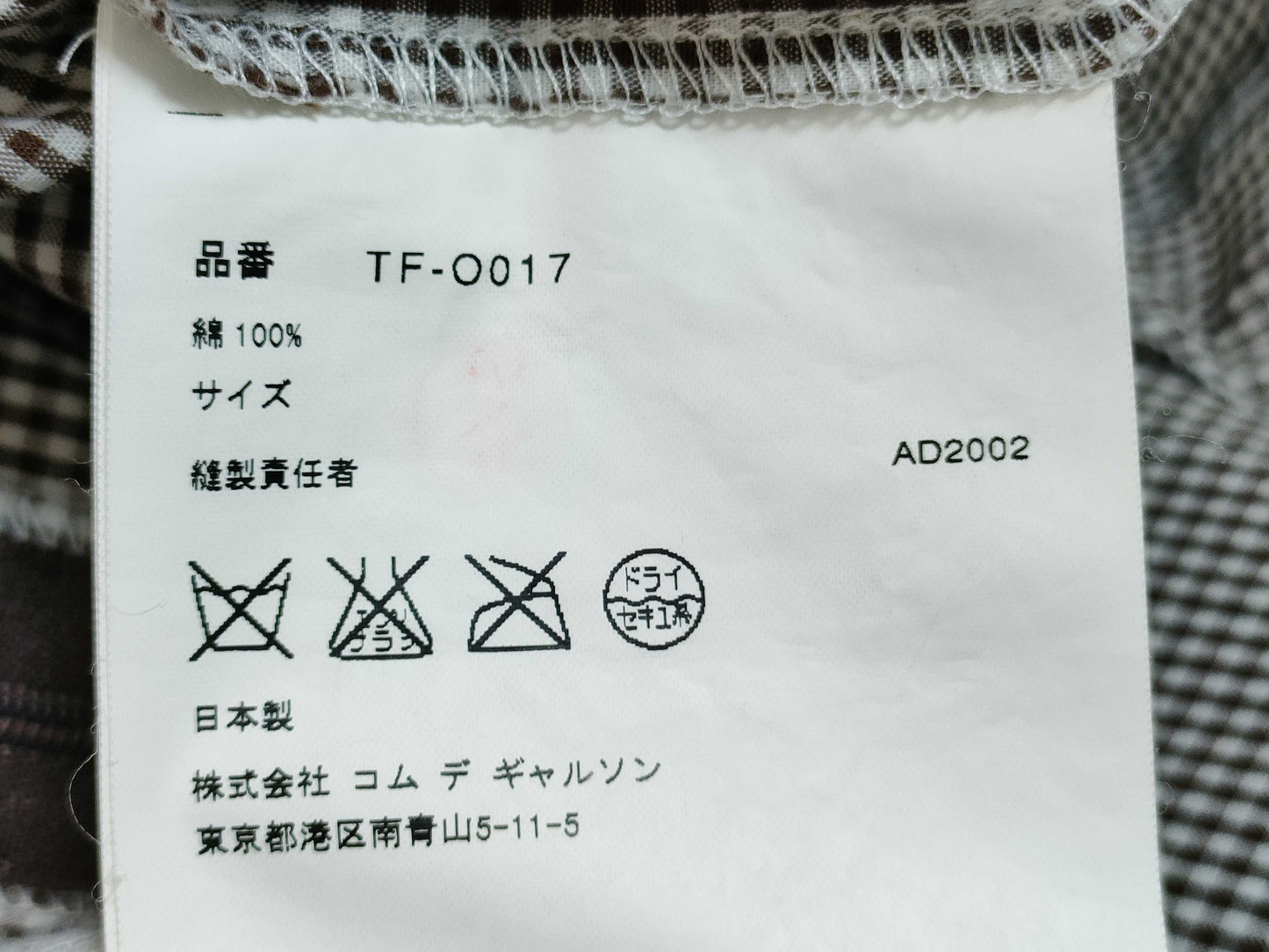 COMME des GARCONS Comme des Garcons Dress TF-O017 Dress