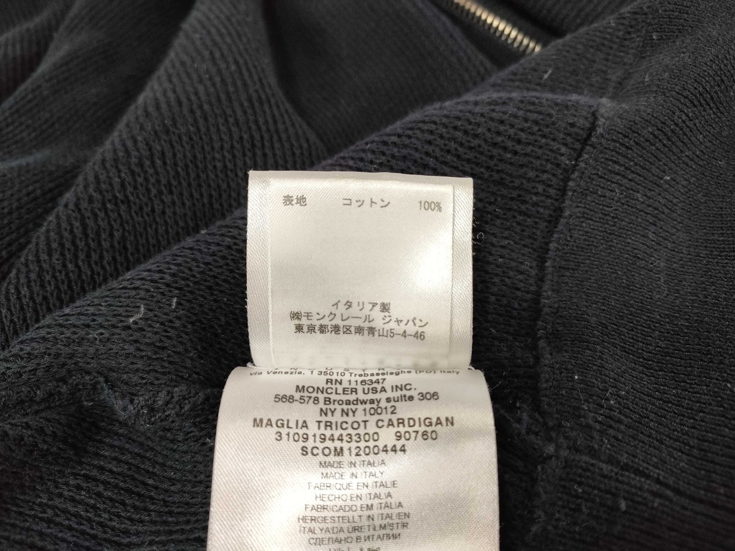 MONCLER Black Knit Hoodie, Size Small