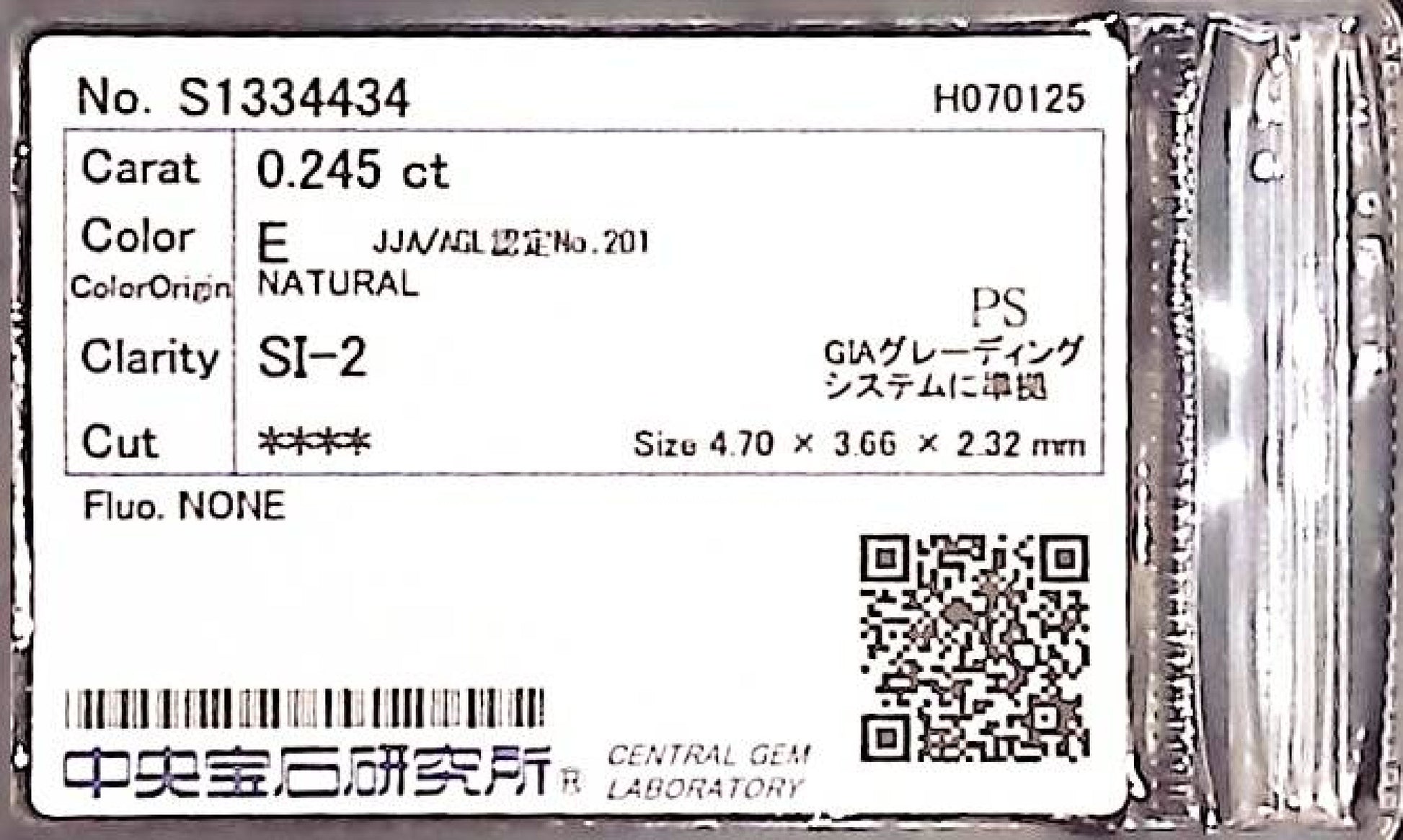 0.245ct E SI-2 ****/GD/GD NONE NATURAL 4.70-3.66X2.32mm Loose Diamond