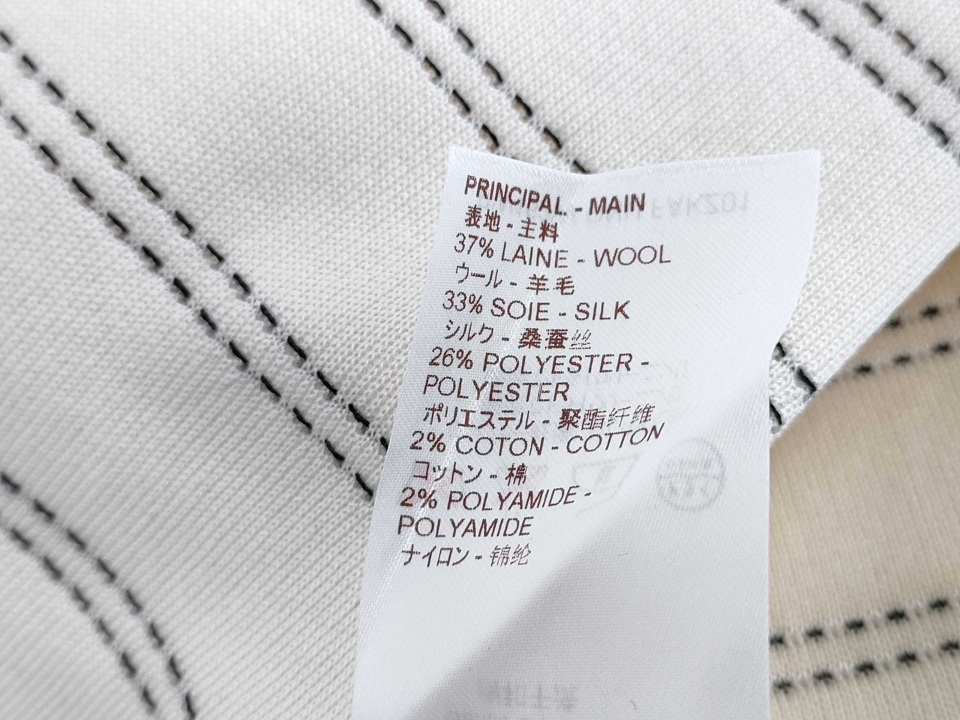 LOUIS VUITTON Striped Skirt, Ivory, XS