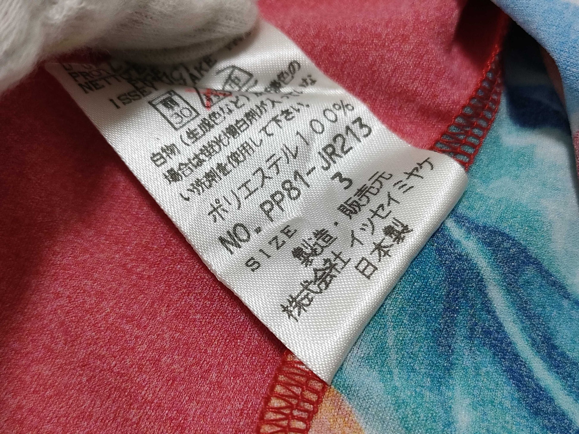 PLEATS PLEASE PLEATS PLEASE Chinese Dragon Top Cut and Sewn Top
