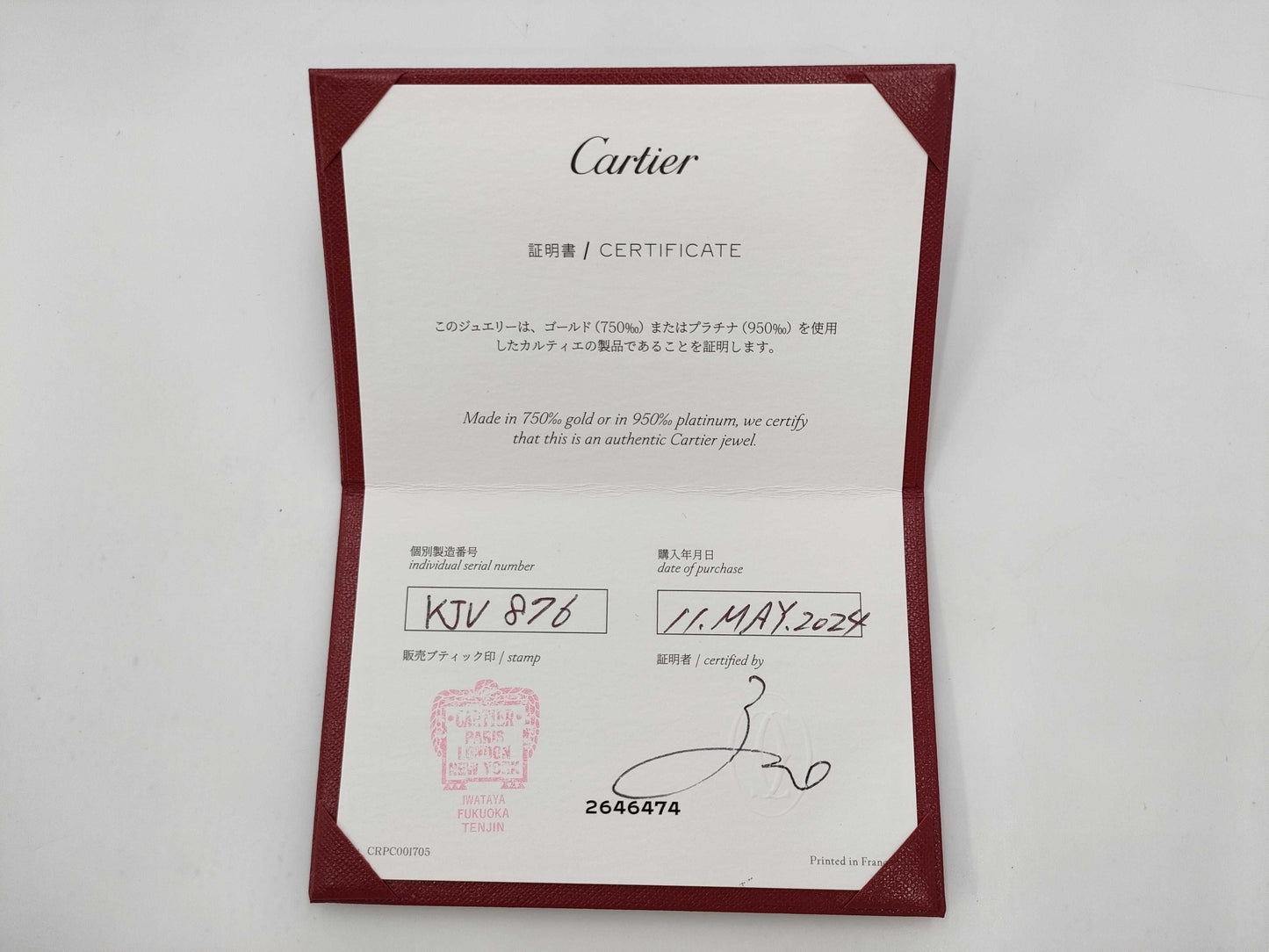 Cartier Crash de Cartier #21 PG AU750 38.7g Bracelet/Bangle 