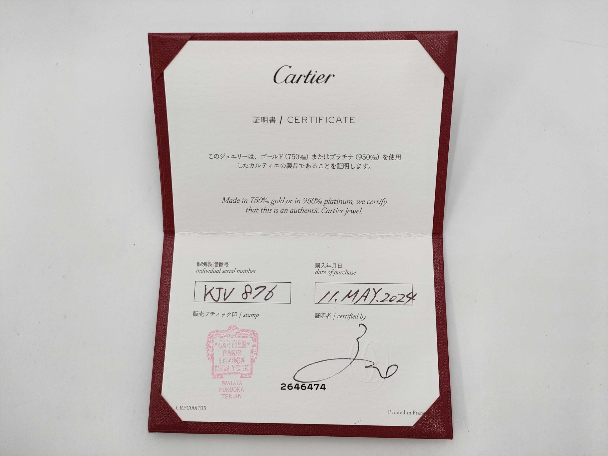 Cartier Crash de Cartier #21 PG AU750 38.7g Bracelet/Bangle 