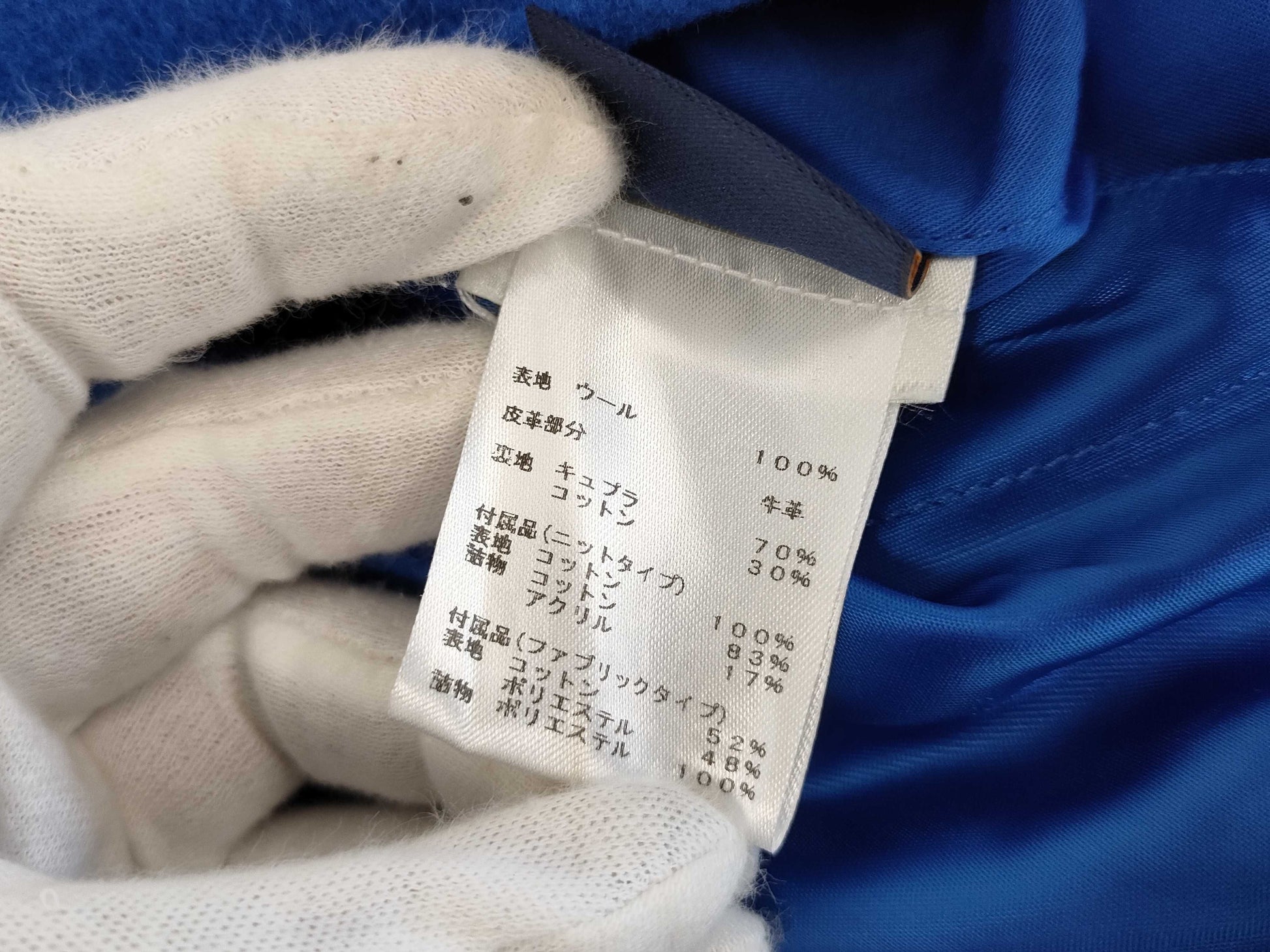 LOUIS VUITTON Puppet Baseball Stadium Jacket Blouson, Unused with Tags, Size 46