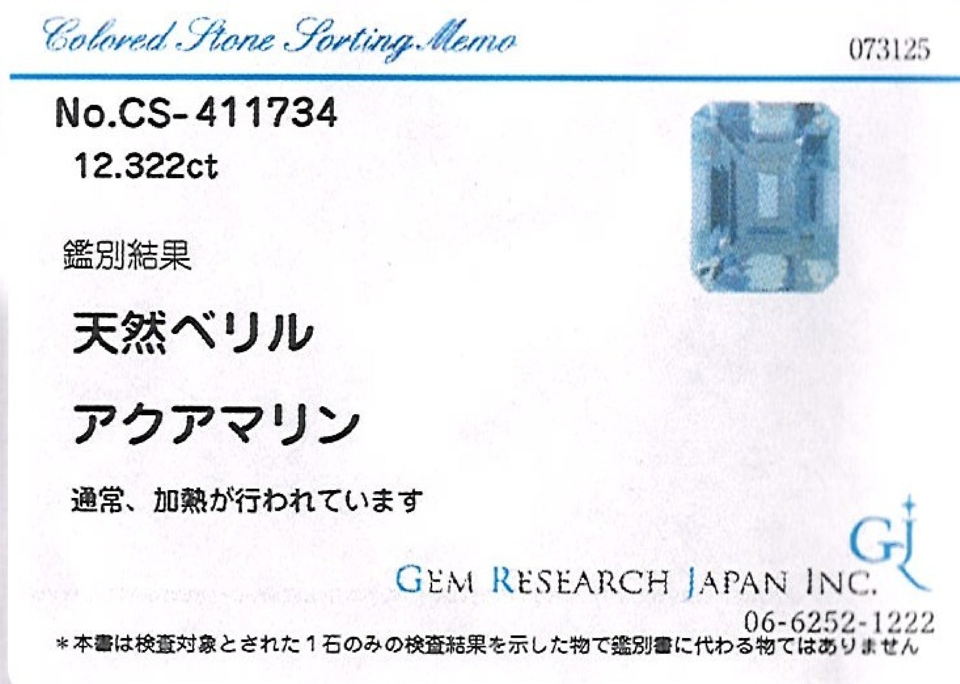 AQ 12.322ct, approx. 15.77 x 12.24 x 10.07mm, loose colored stone.
