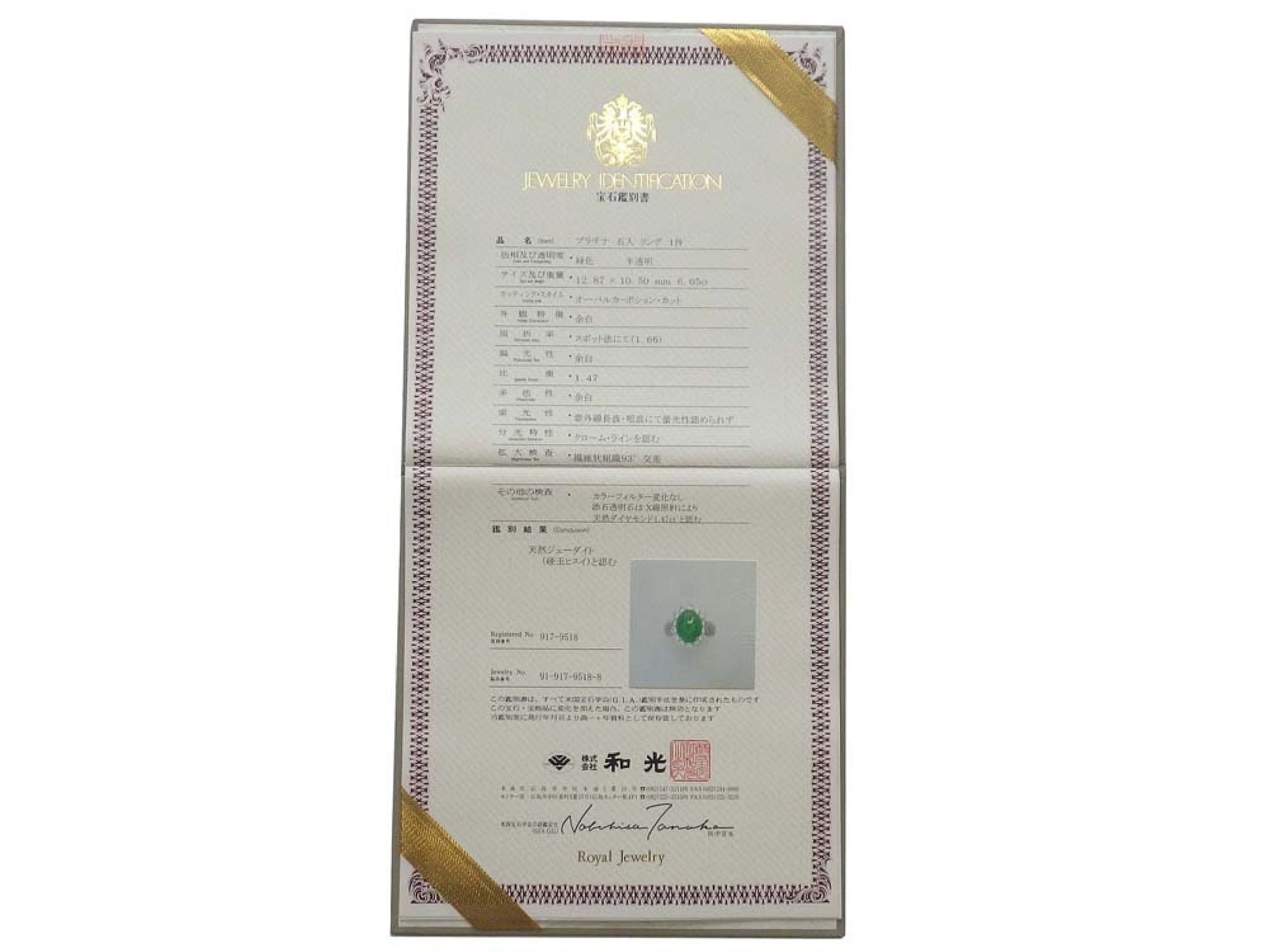 Jadeite 6.05ct D1.47ct PT900 15.2g Ring 