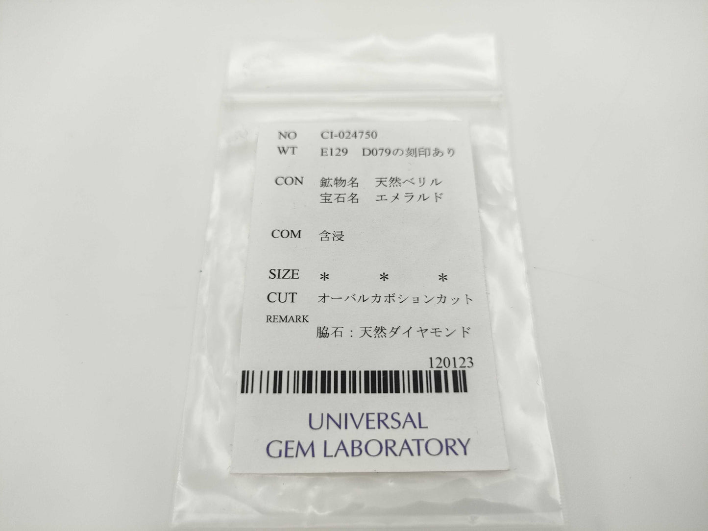 Cabochon E1.29ct D0.79ct K18 6.7g Ring 