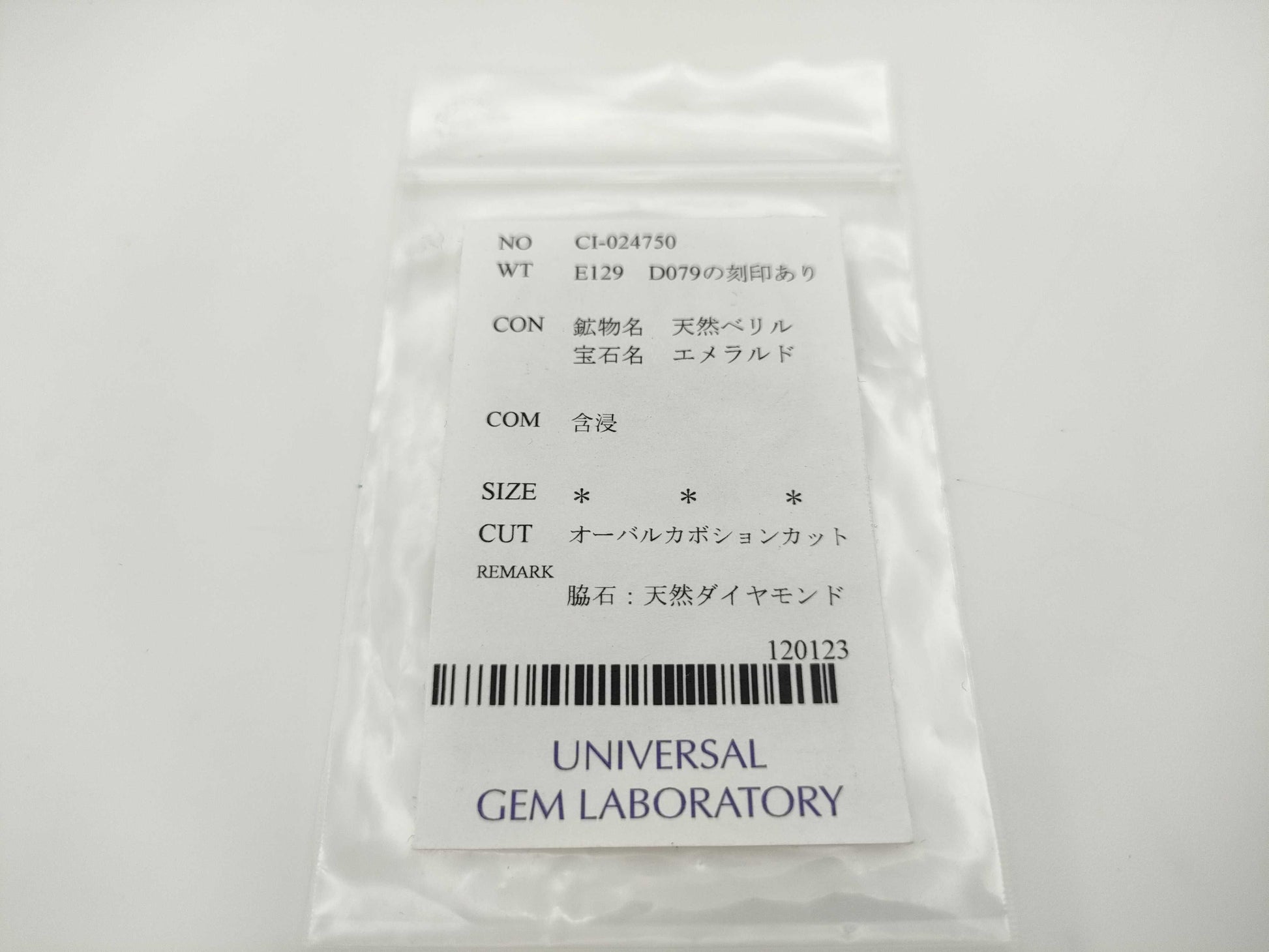Cabochon E1.29ct D0.79ct K18 6.7g Ring 
