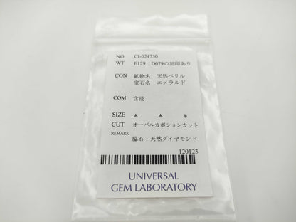 Cabochon E1.29ct D0.79ct K18 6.7g Ring 
