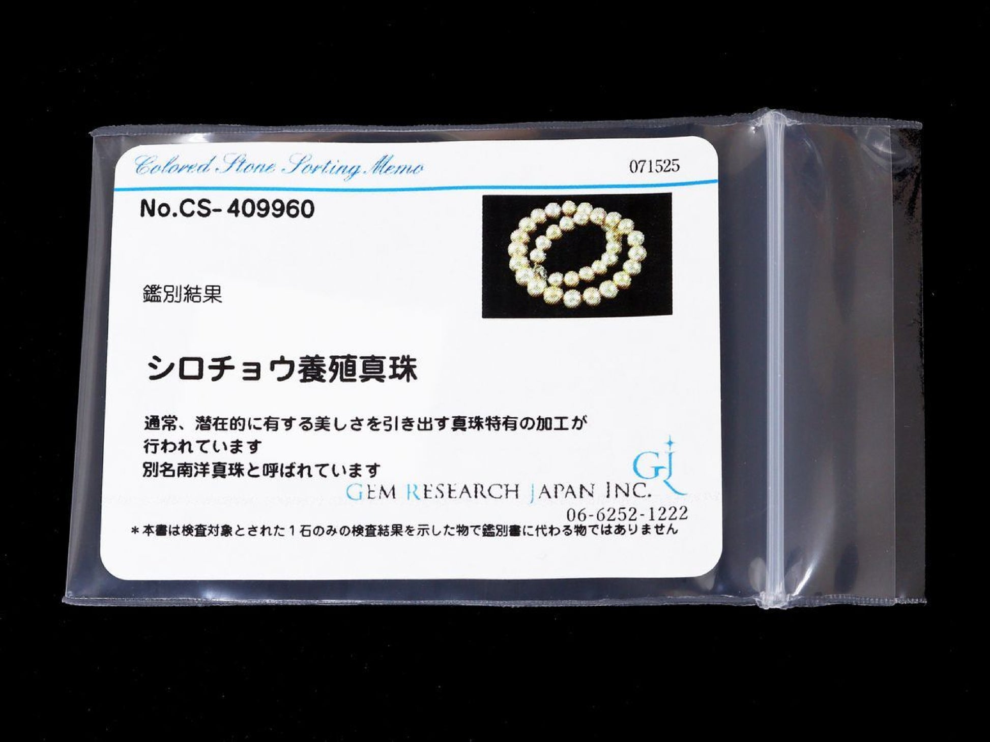 South Sea Pearl Necklace, Diameter: Approx. 12.0-15.3mm, Silver, 119.3g 
