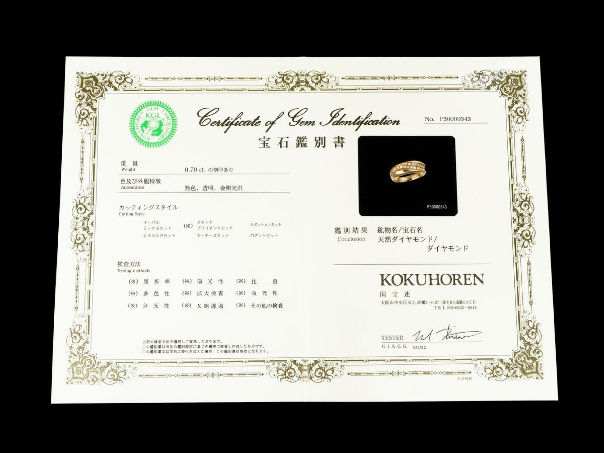 D0.70ct K18 5.9g Ring 