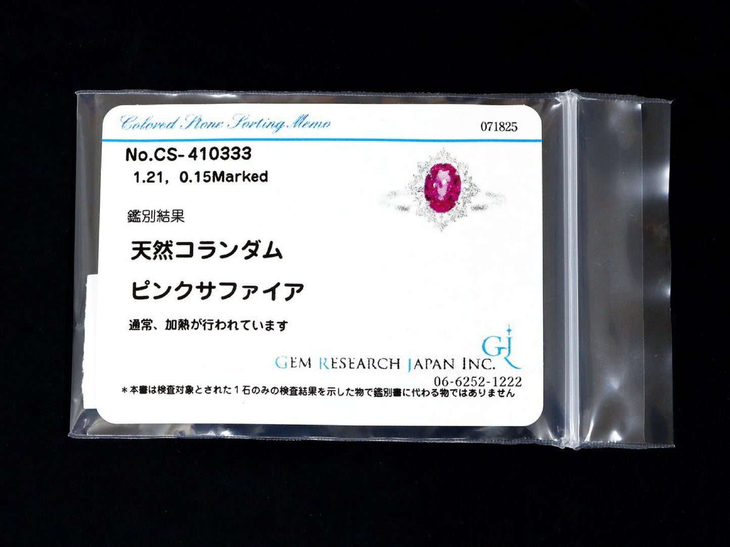 PS1.21ct D0.15ct Pt950 3.4g Ring 