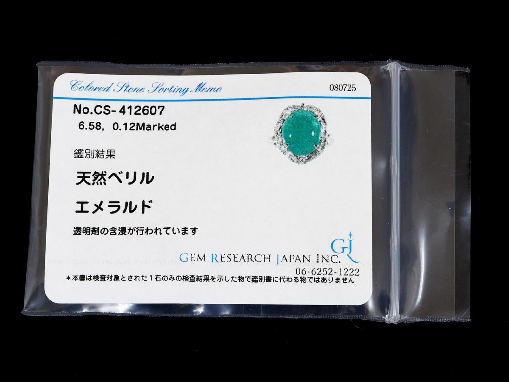E6.58ct D0.12ct Pt900 12.9g Ring 