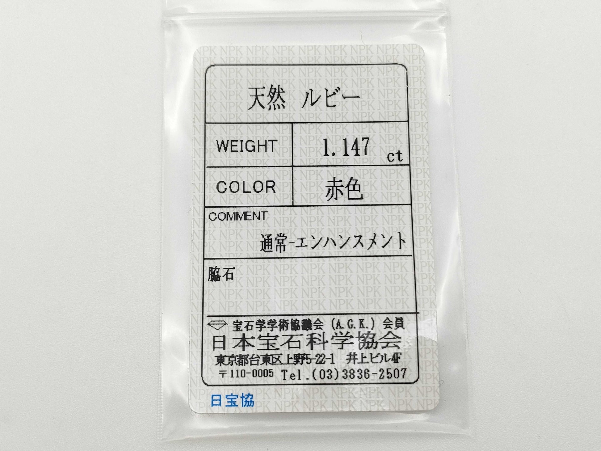 R1.147ct D2.01ct K18 6.2g Ring 