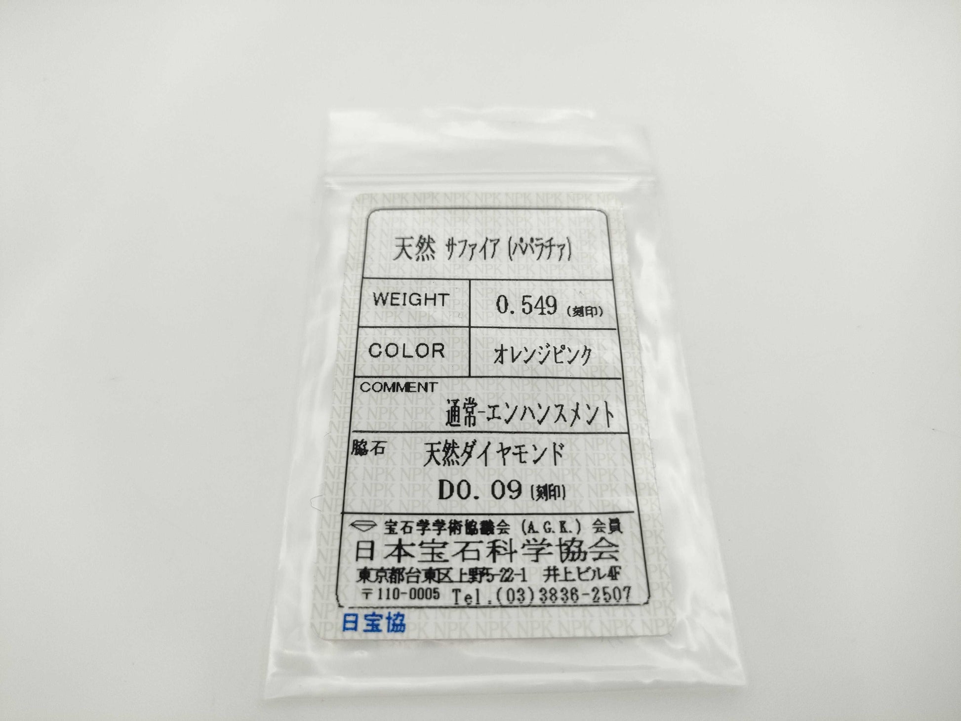 S 0.549ct D 0.09ct PT900 6.9g Ring 