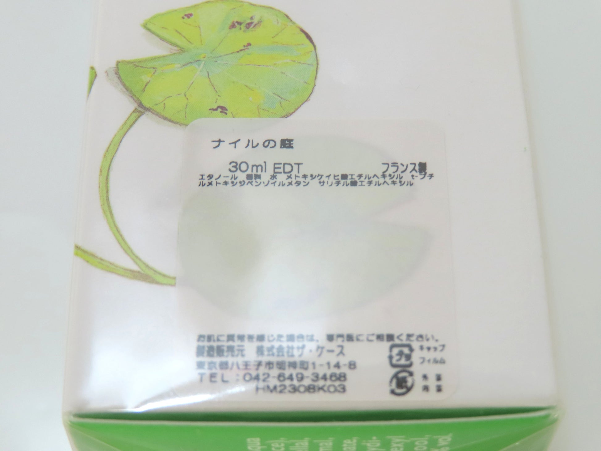 HERMES Garden of the Nile Liquid Perfume White Perfume
