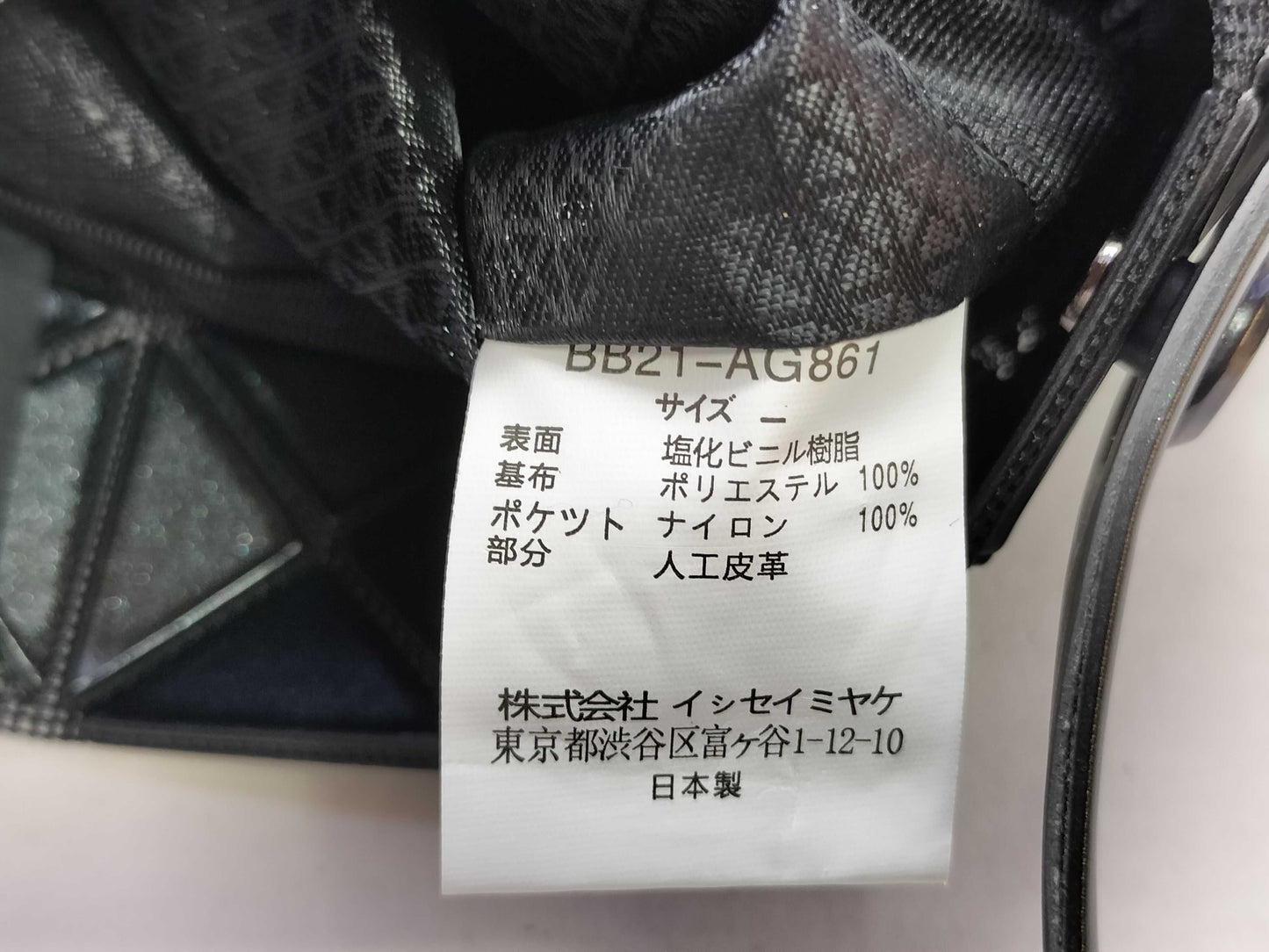 ISSEY MIYAKE BAOBAO handbag, black