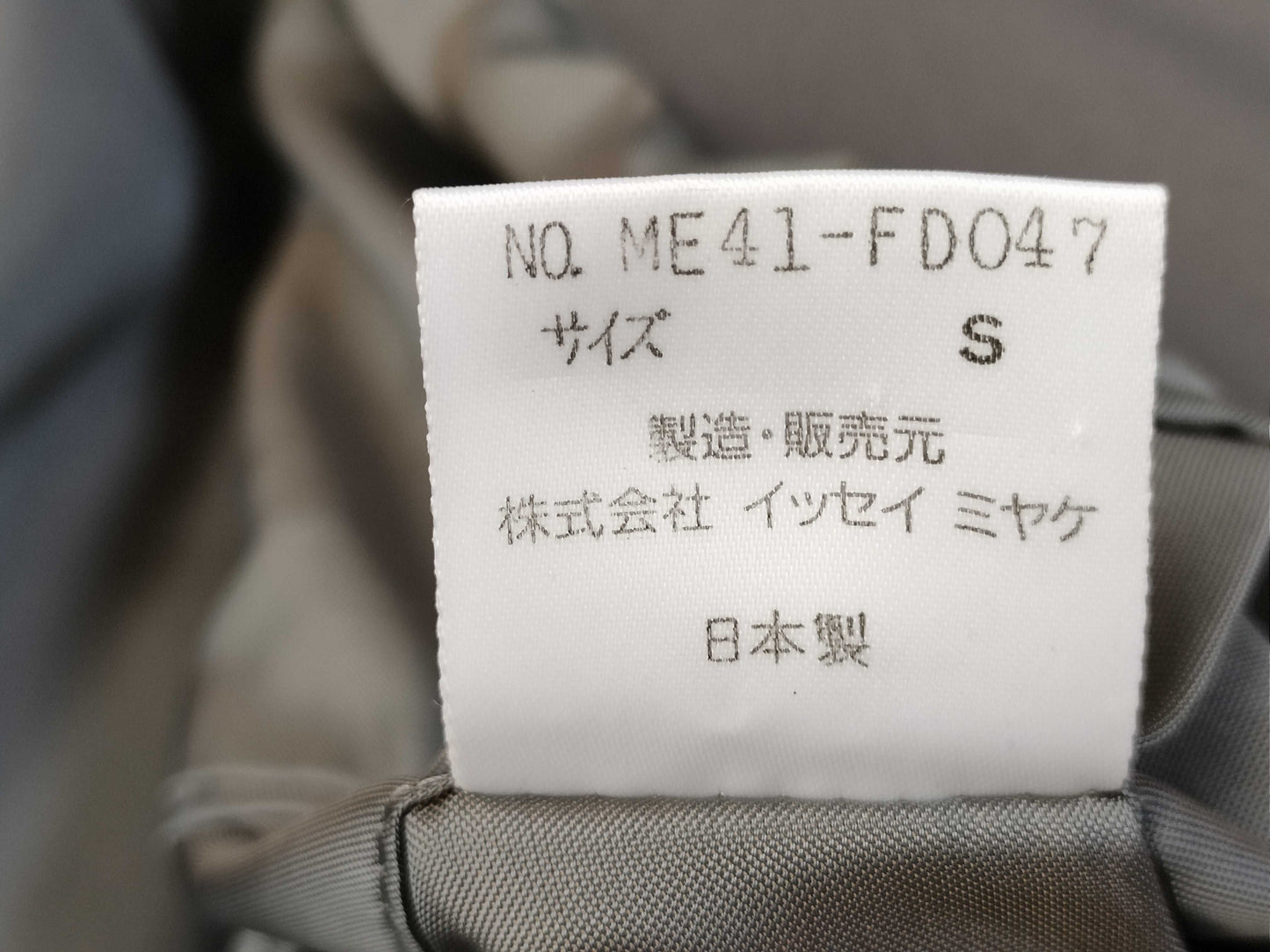 ISSEY MIYAKE ISSEY MIYAKE Archive Wool Double Collarless Jacket