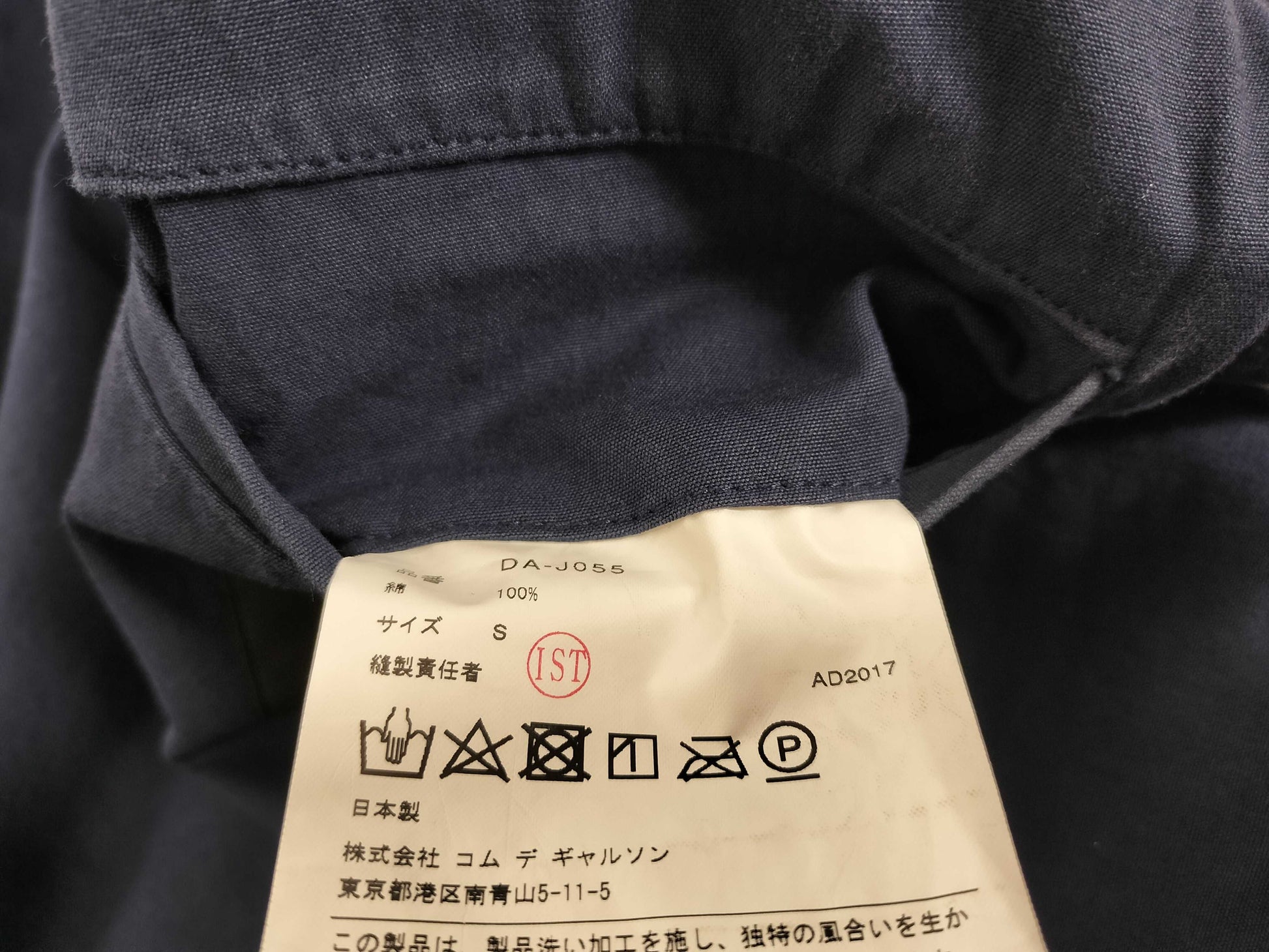 COMME des GARCONS HOMME DEUX Comme des Garçons tailored jacket with tags AD2017 jacket